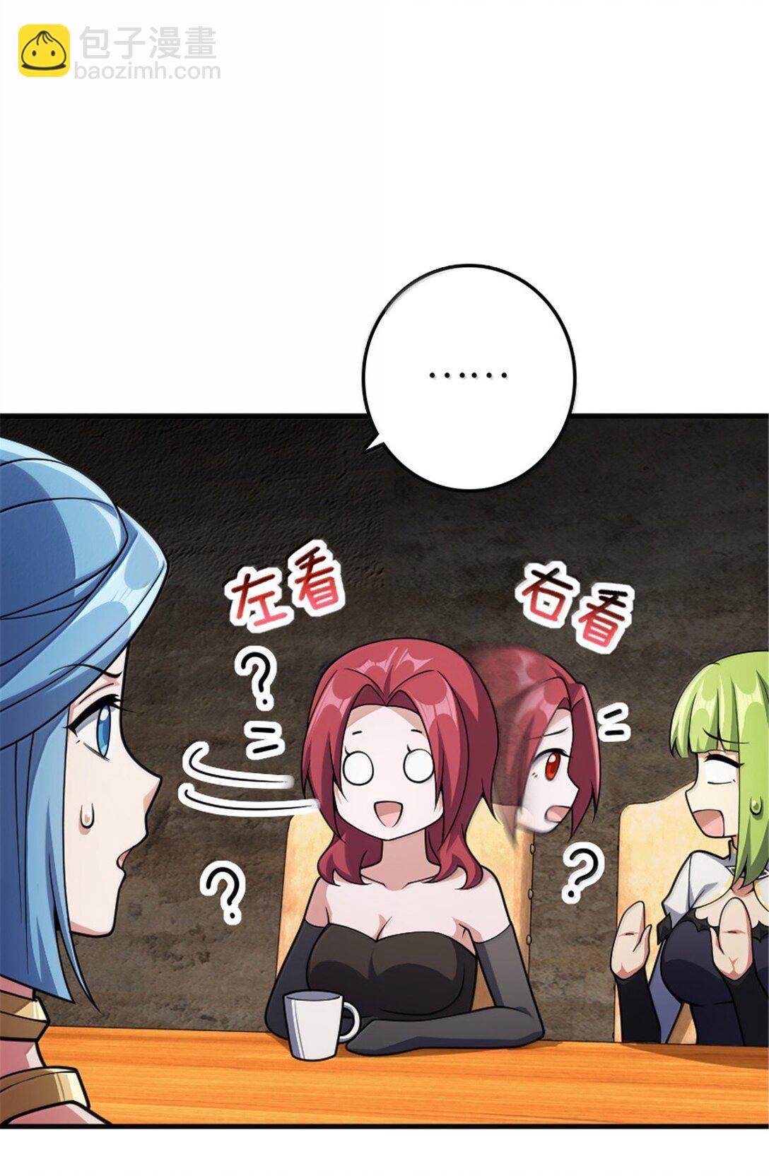 放開那個女巫 - 634 剛剛開始 - 4