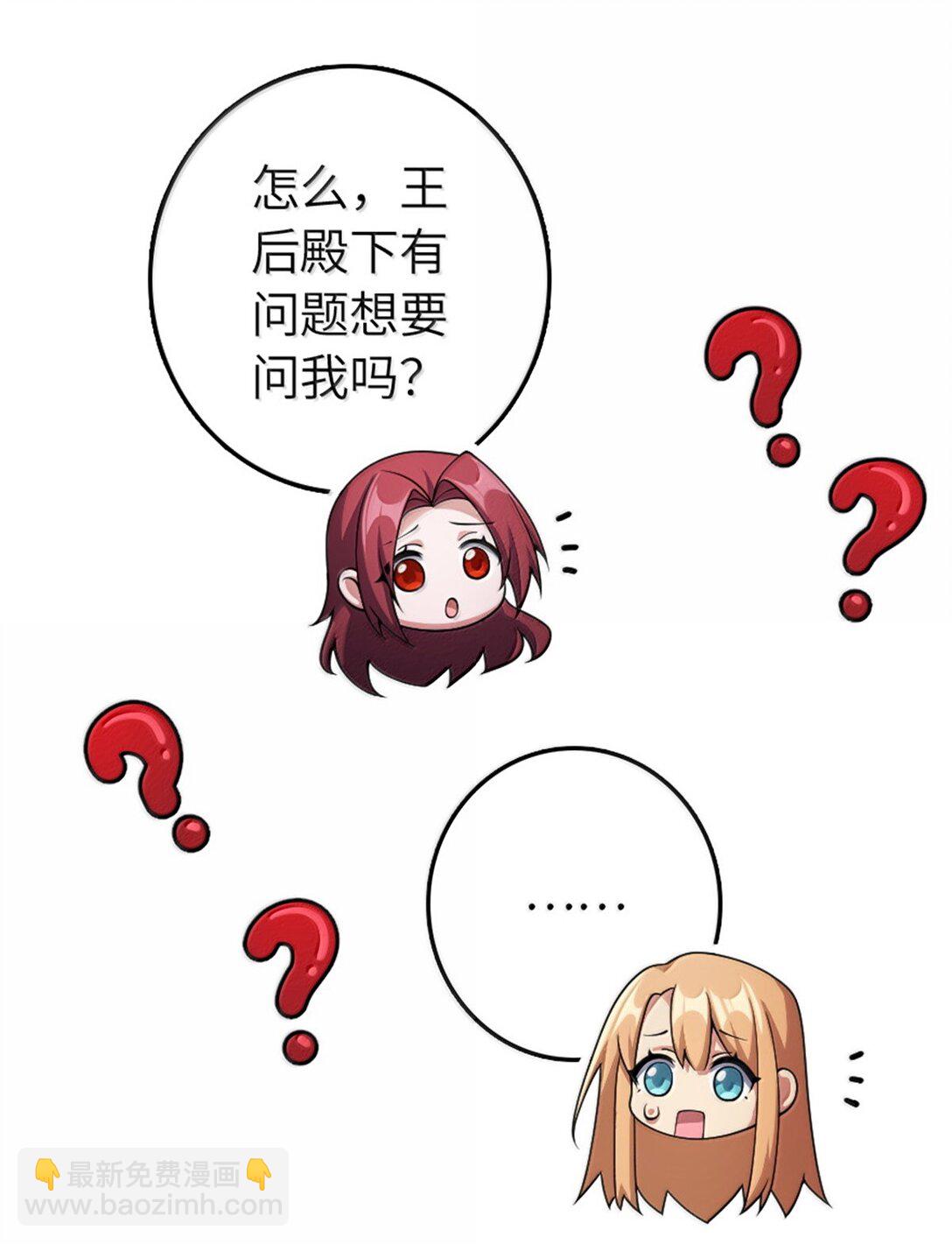 放開那個女巫 - 634 剛剛開始 - 5