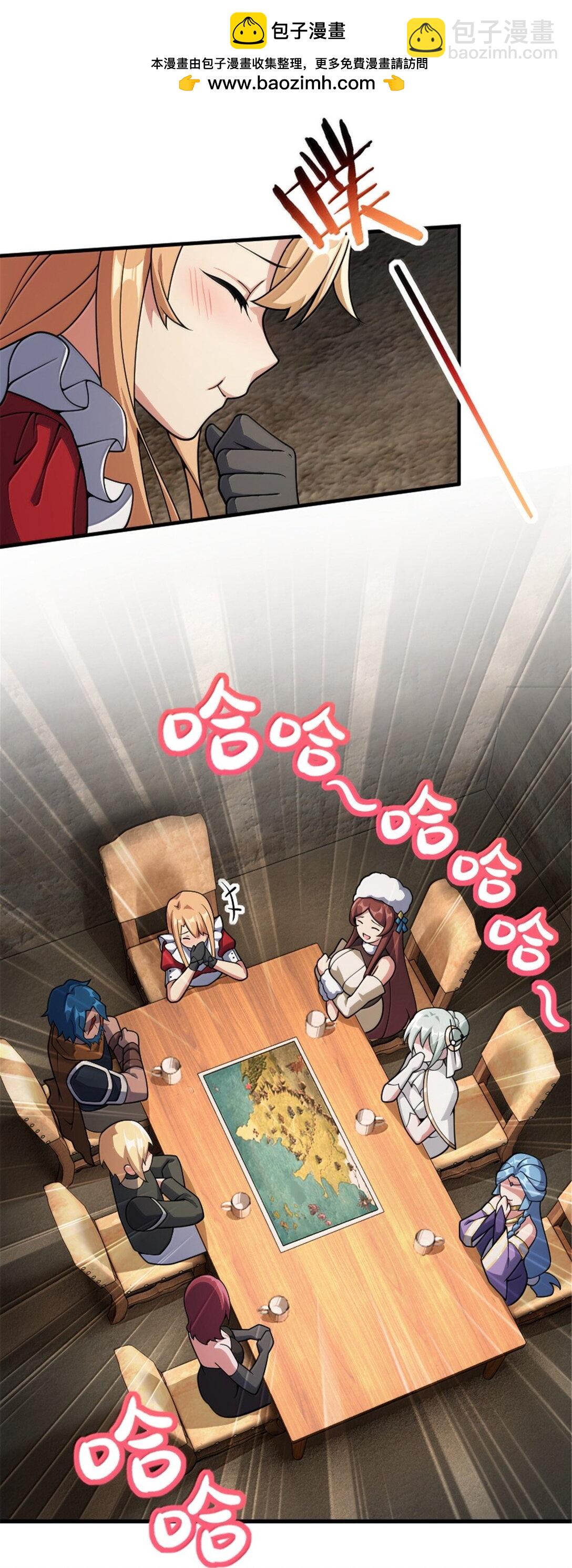 放開那個女巫 - 634 剛剛開始 - 6