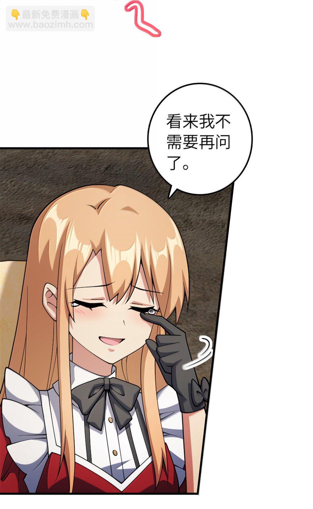 放開那個女巫 - 634 剛剛開始 - 7