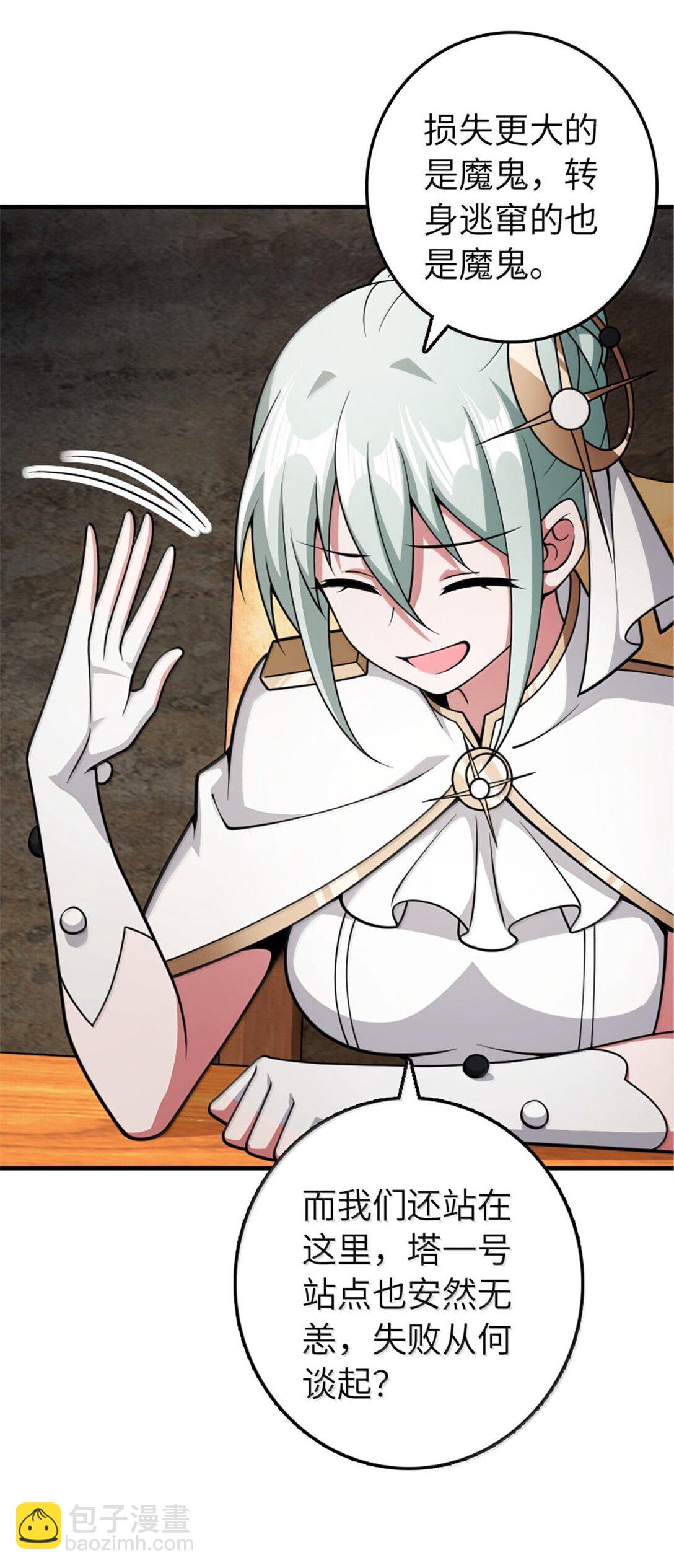 放開那個女巫 - 634 剛剛開始 - 1