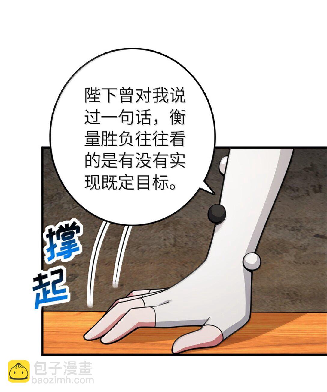 放開那個女巫 - 634 剛剛開始 - 2