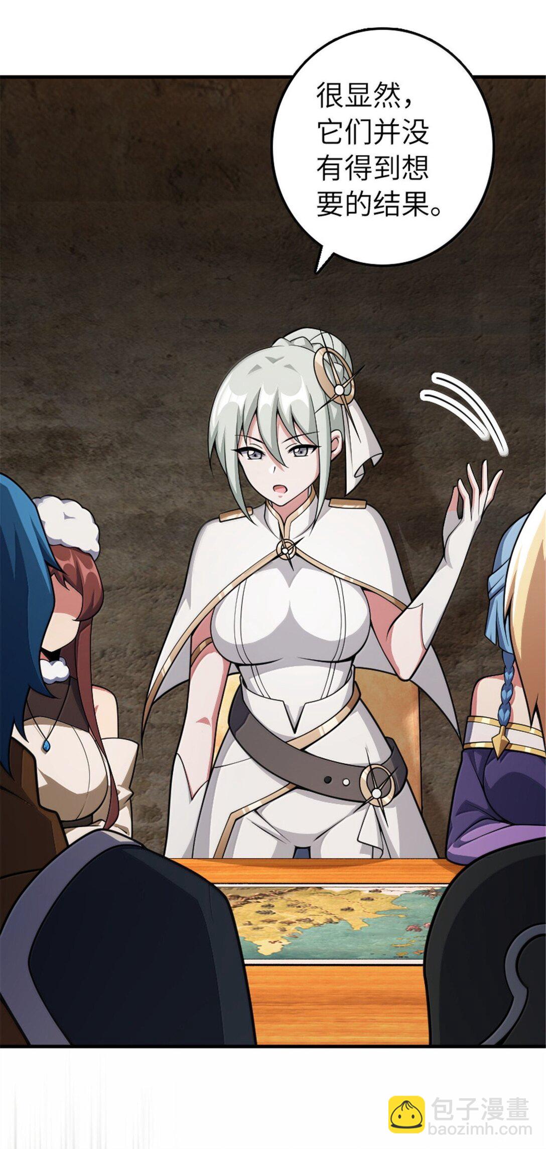 放開那個女巫 - 634 剛剛開始 - 3