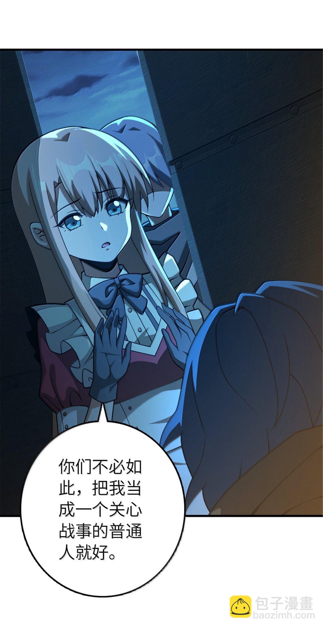 放開那個女巫 - 634 剛剛開始 - 5