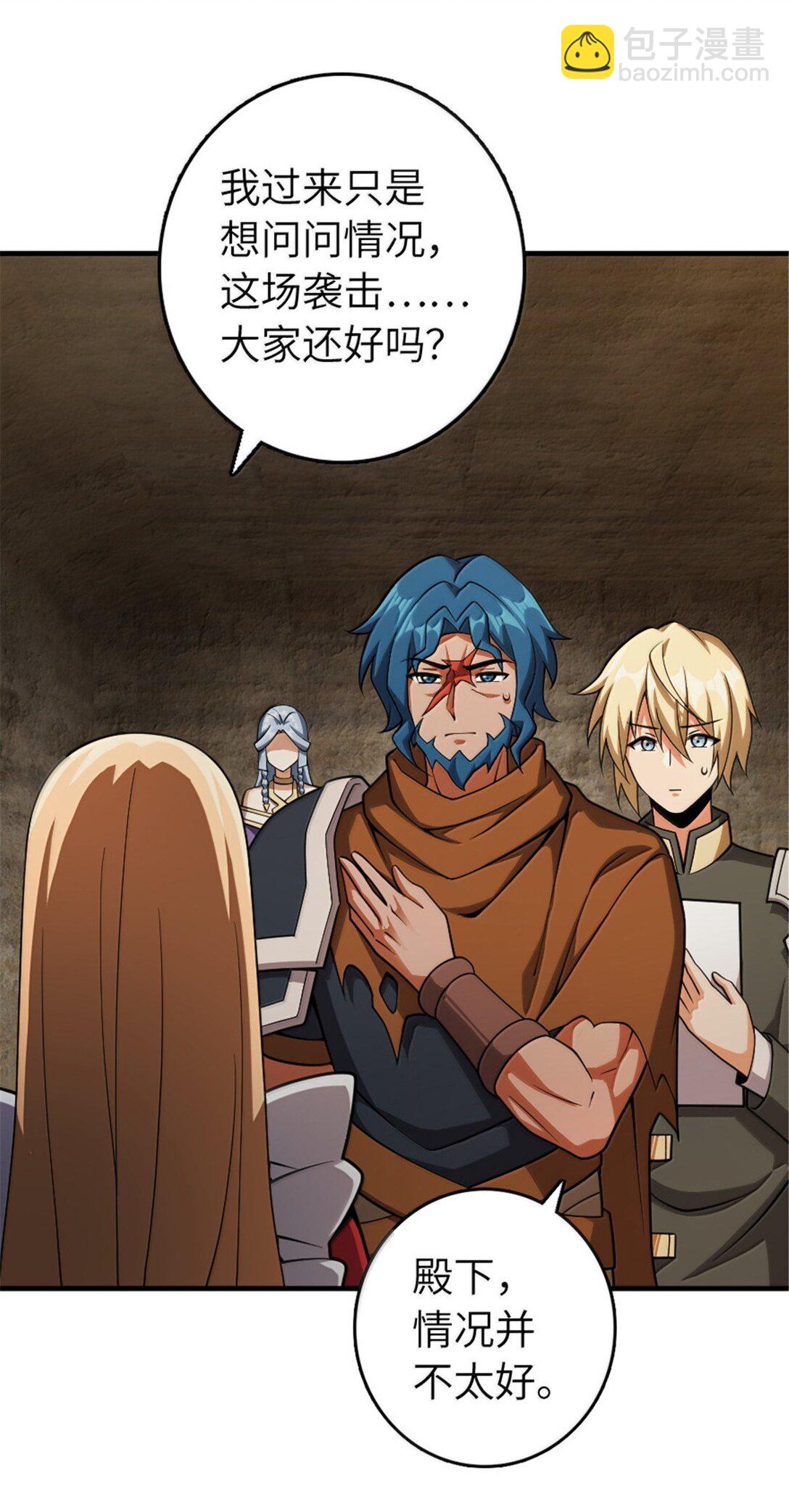 放開那個女巫 - 634 剛剛開始 - 6