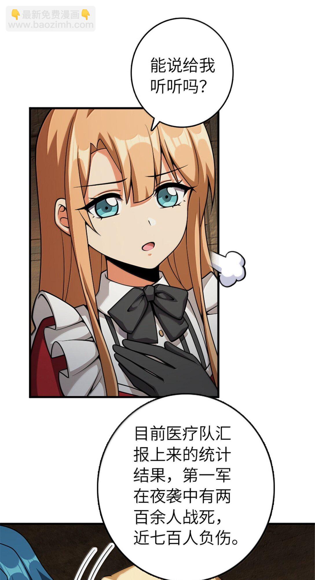 放開那個女巫 - 634 剛剛開始 - 7