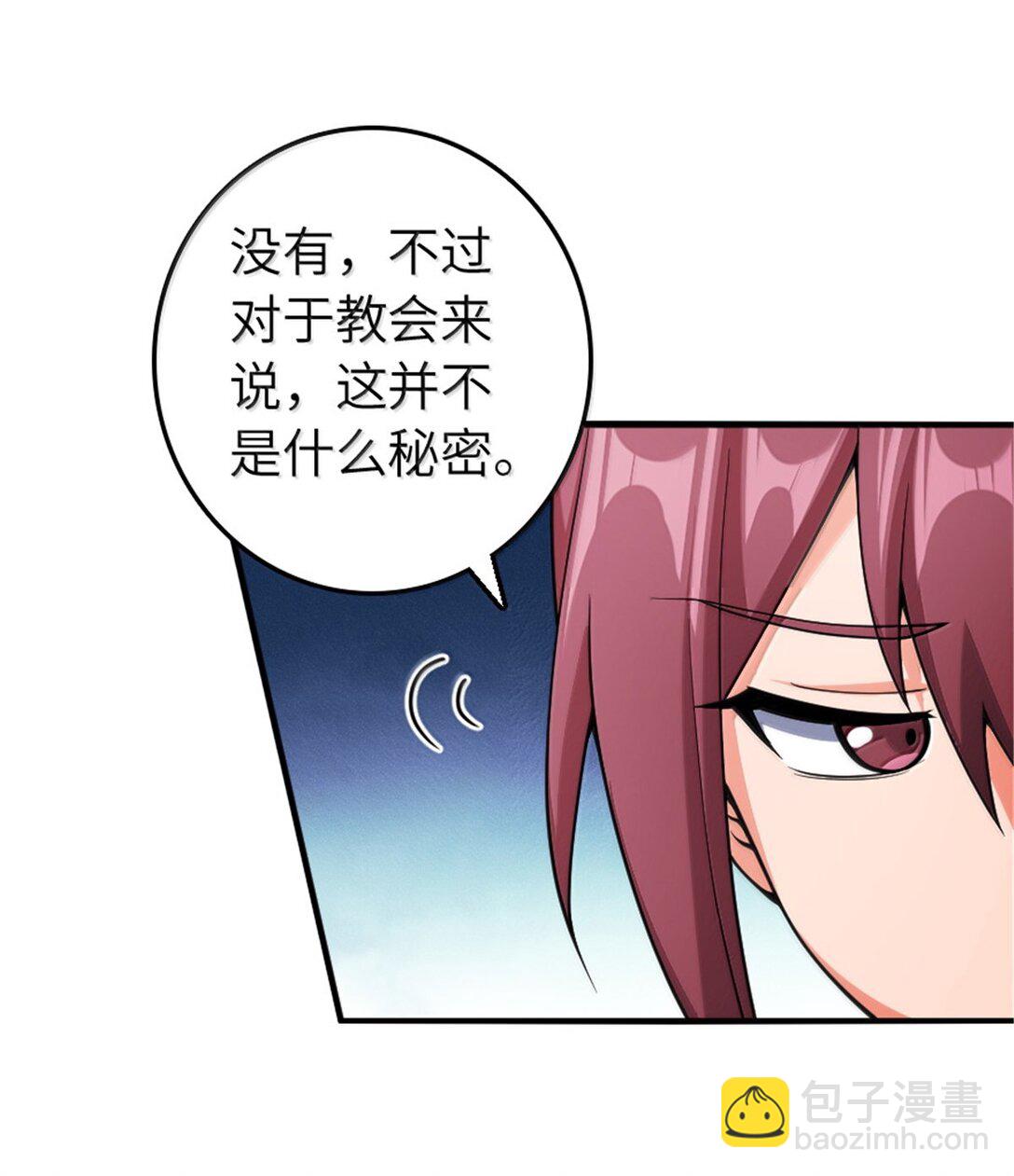 放開那個女巫 - 636 逮捕令(1/2) - 2