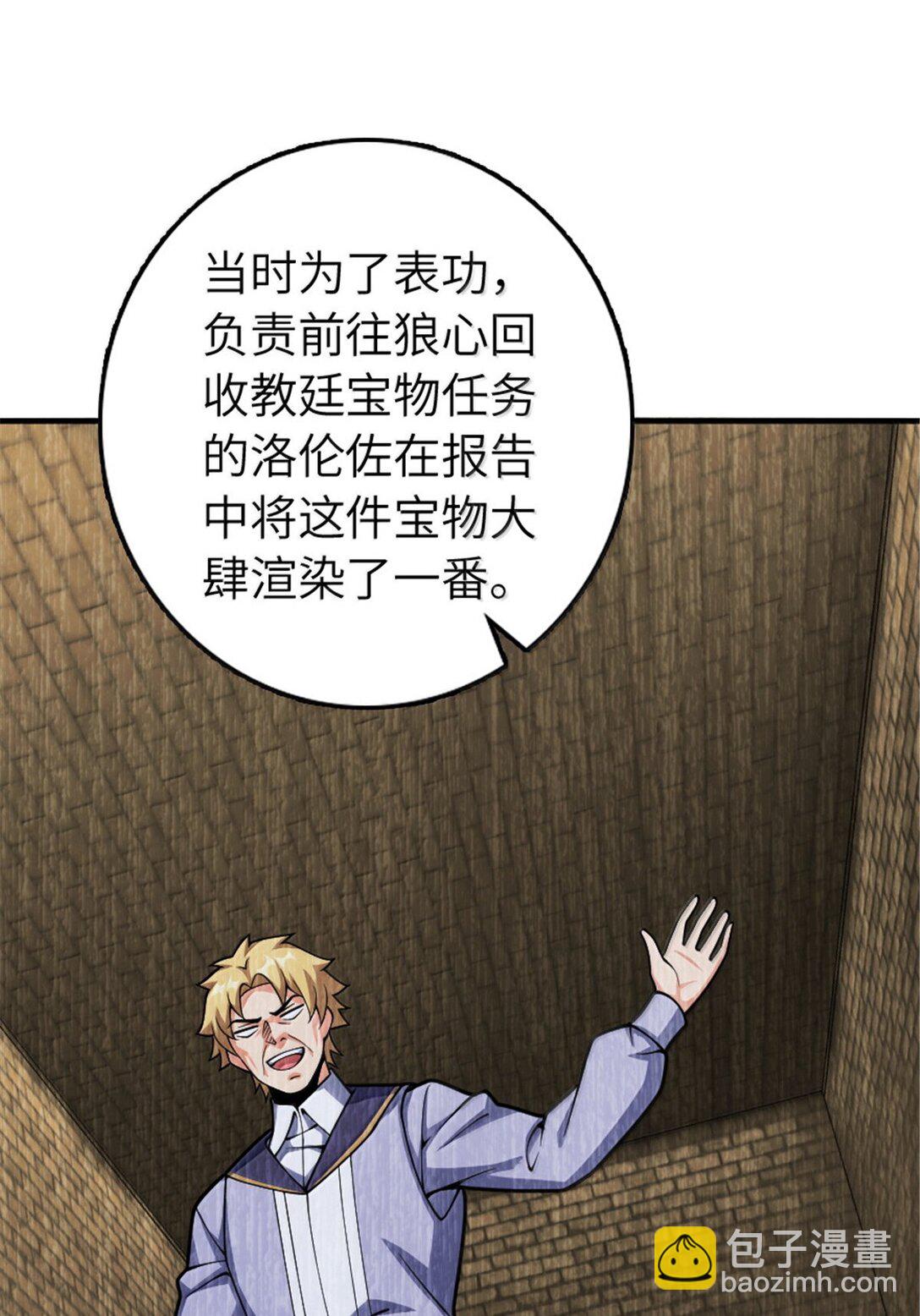 放開那個女巫 - 636 逮捕令(1/2) - 3