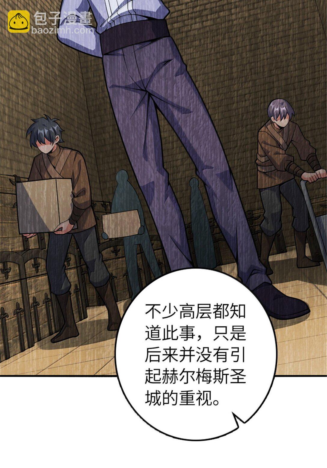 放開那個女巫 - 636 逮捕令(1/2) - 4