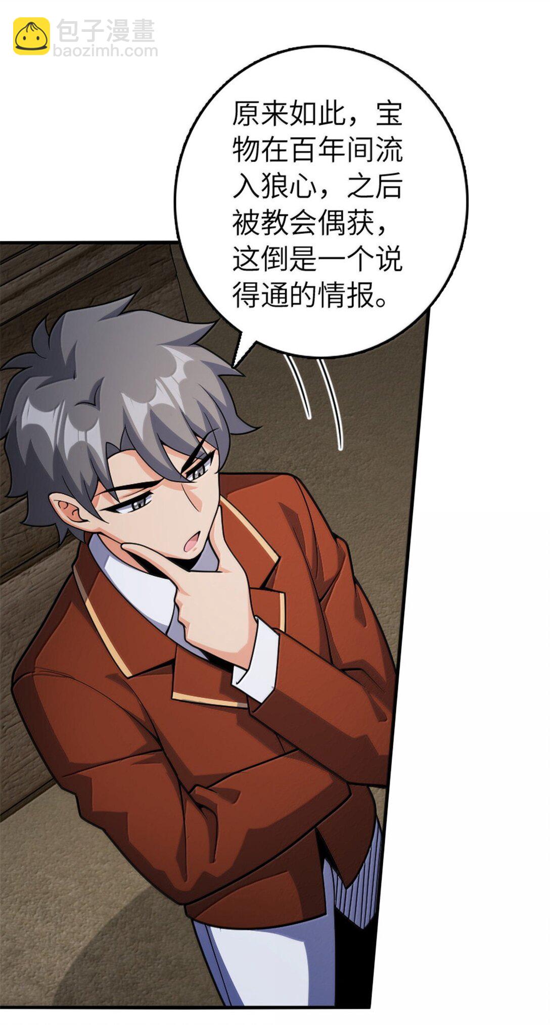 放開那個女巫 - 636 逮捕令(1/2) - 5