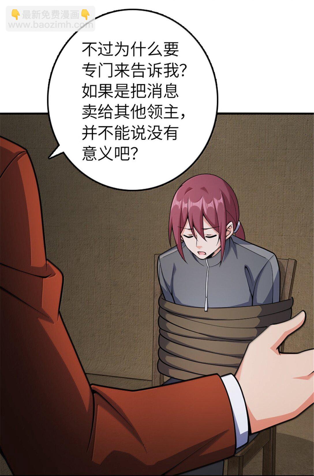 放開那個女巫 - 636 逮捕令(1/2) - 6