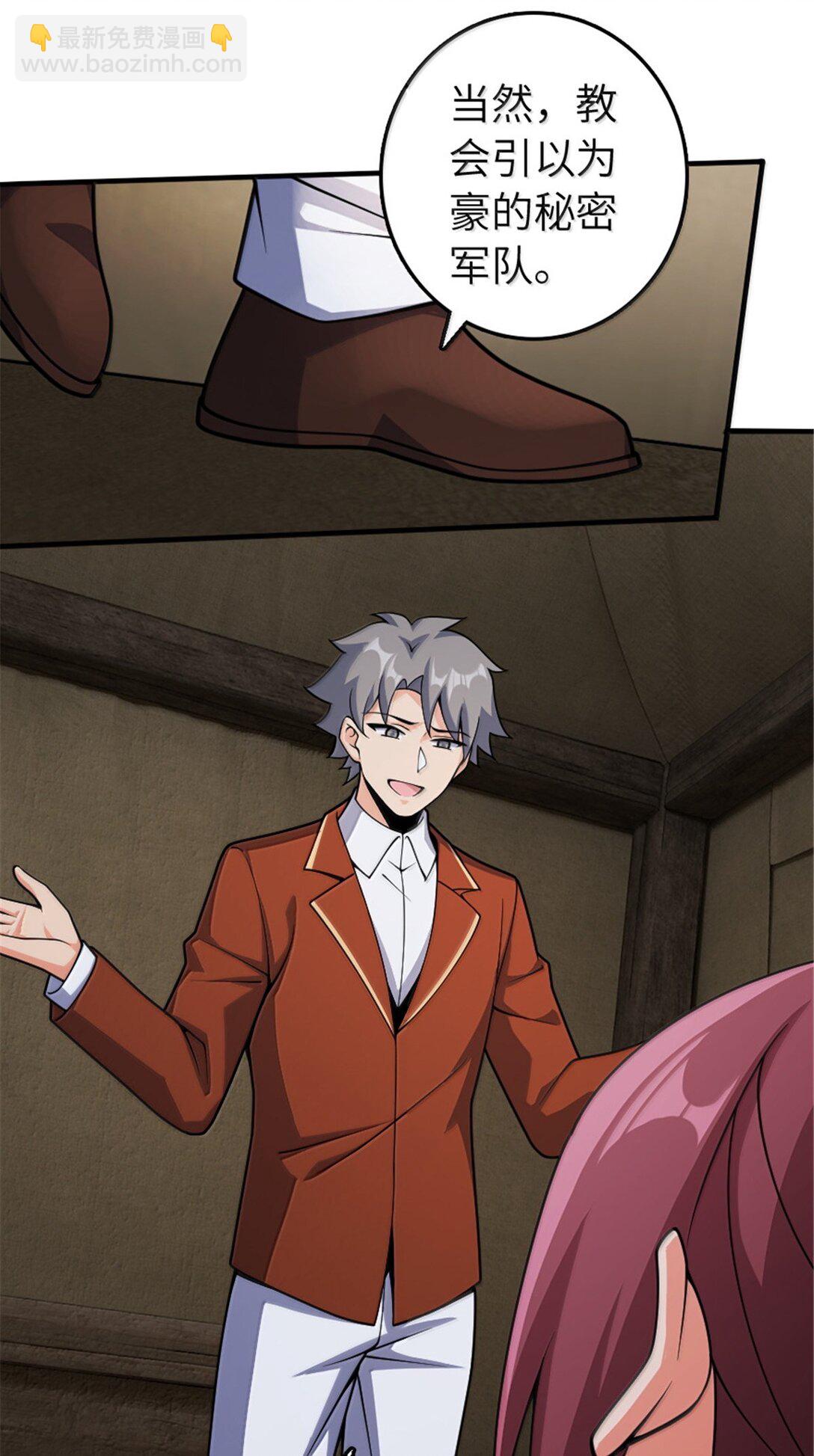 放開那個女巫 - 636 逮捕令(1/2) - 8