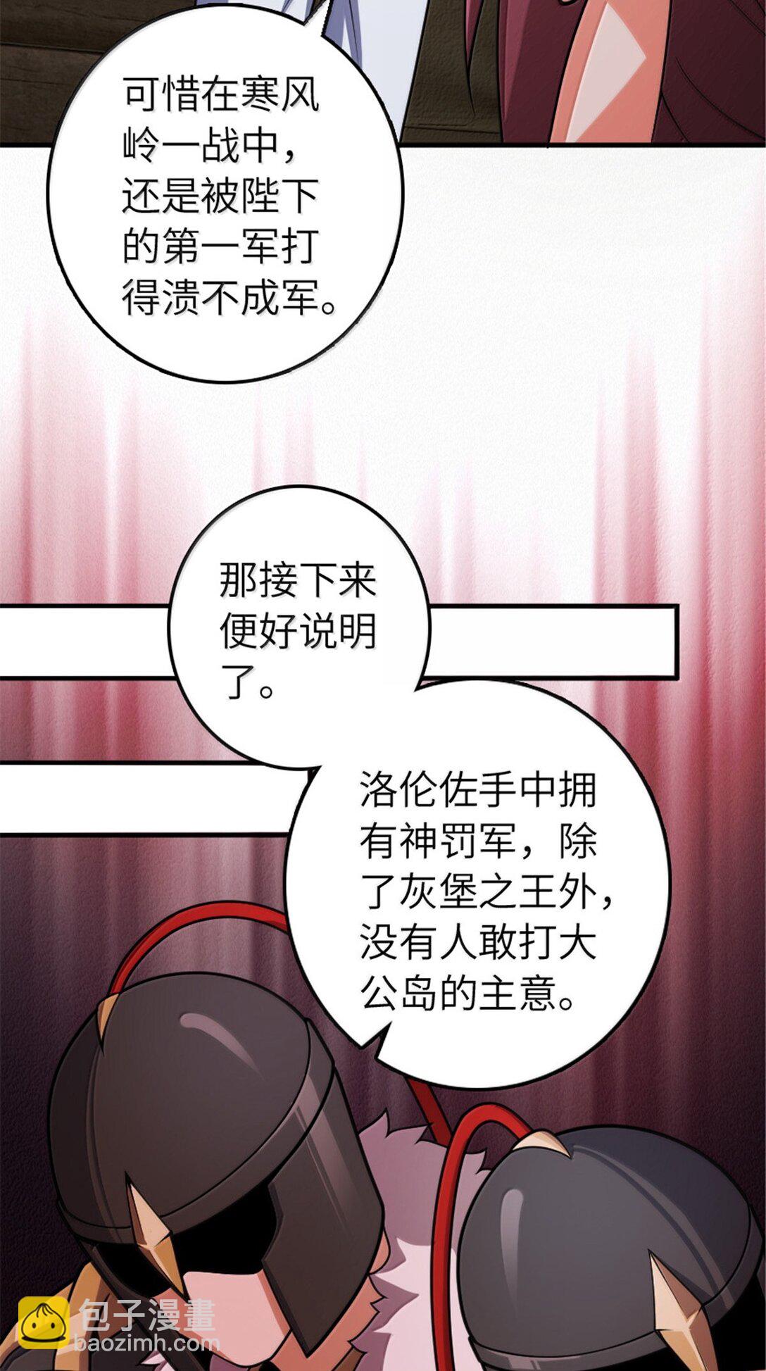 放開那個女巫 - 636 逮捕令(1/2) - 1