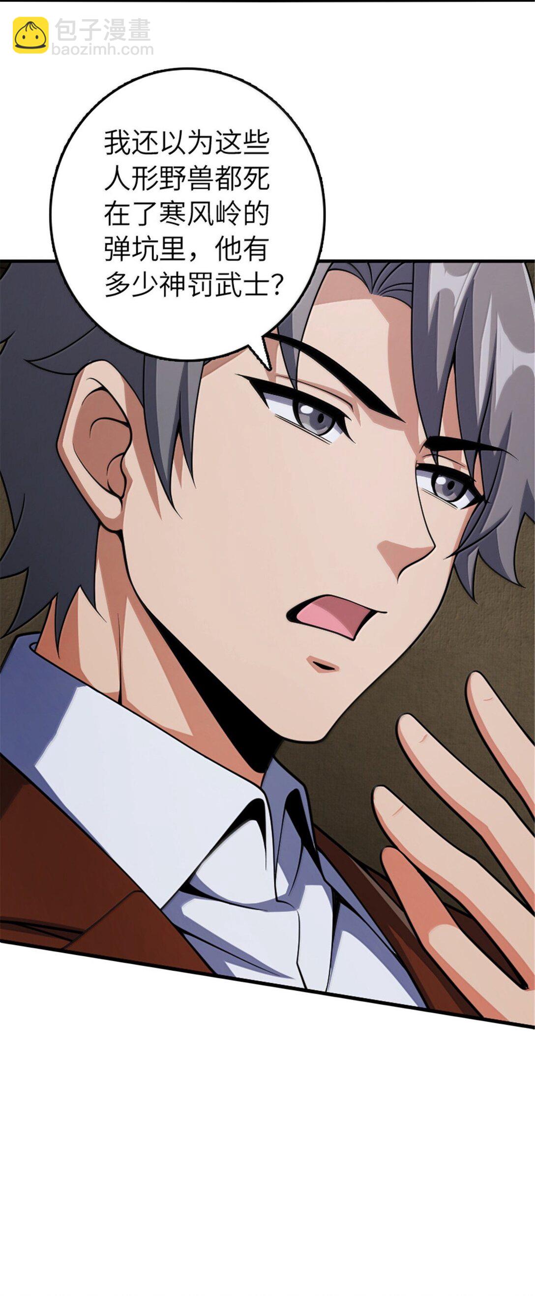 放開那個女巫 - 636 逮捕令(1/2) - 3