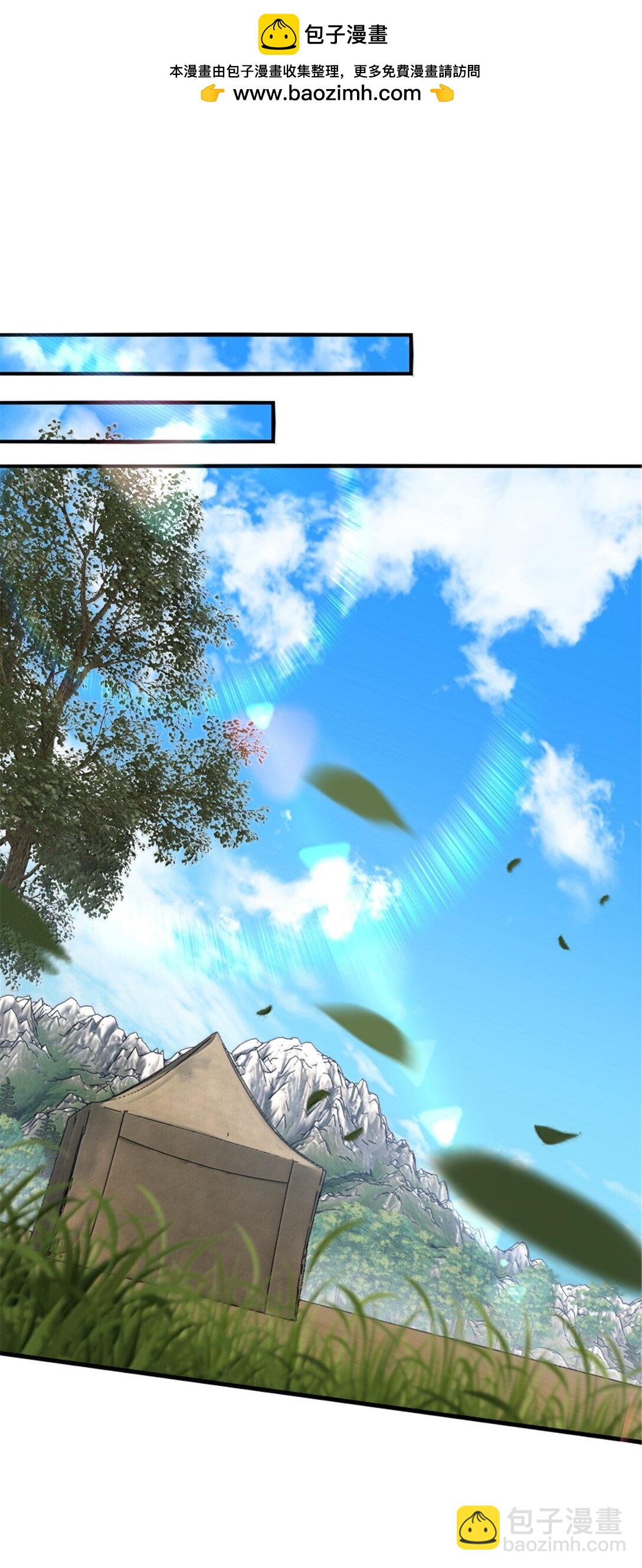 放開那個女巫 - 636 逮捕令(1/2) - 2