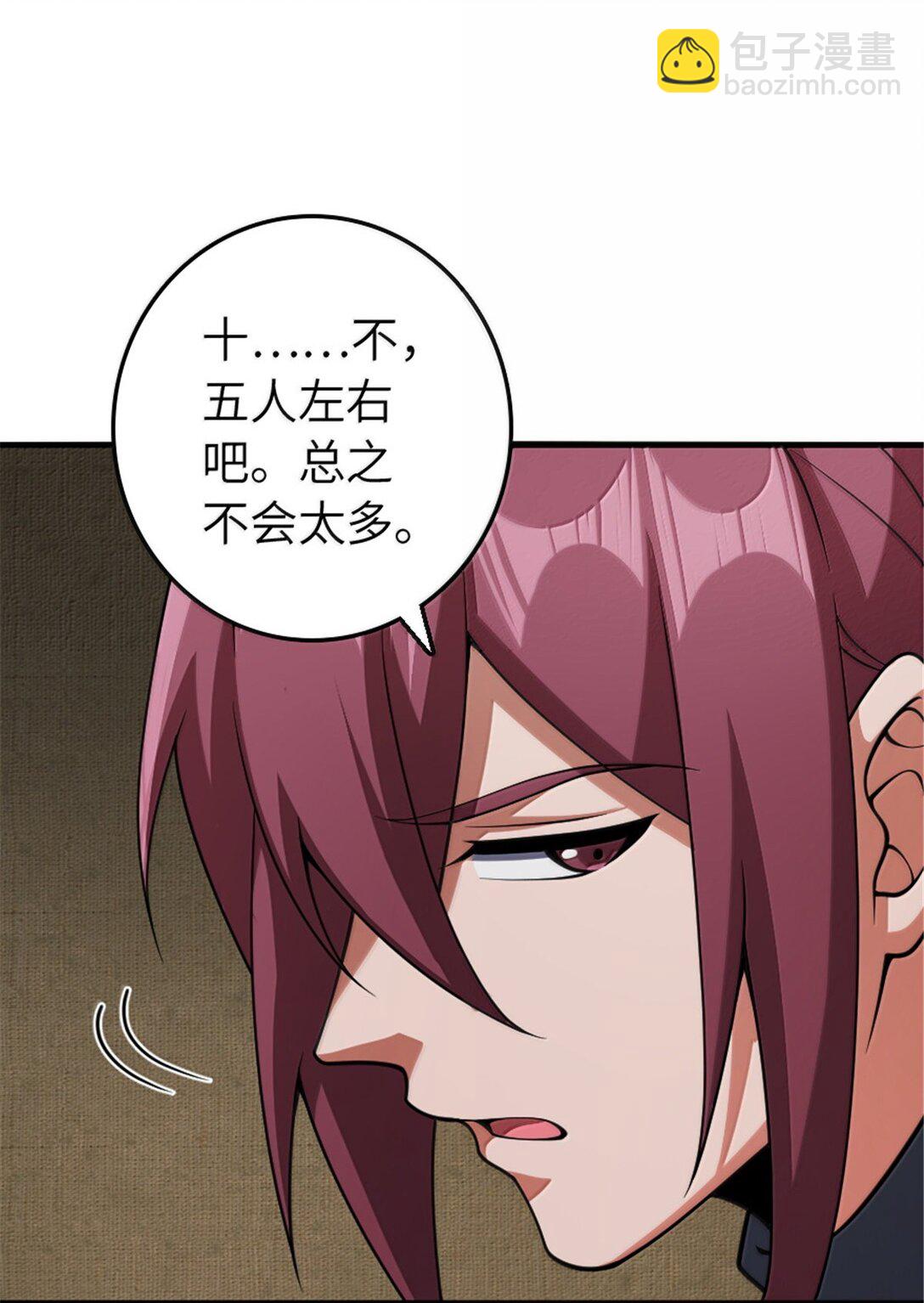 放開那個女巫 - 636 逮捕令(1/2) - 4