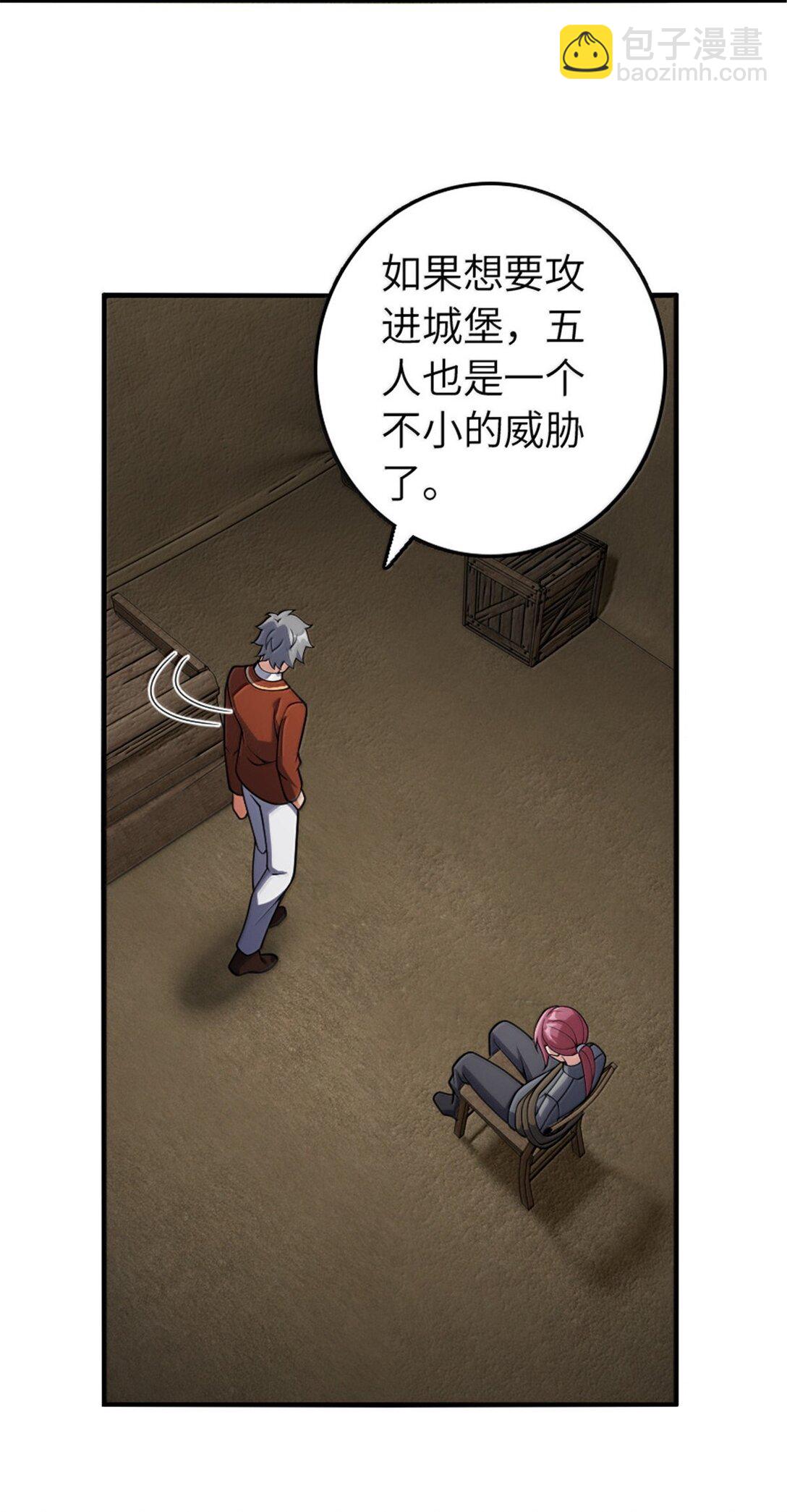 放開那個女巫 - 636 逮捕令(1/2) - 5