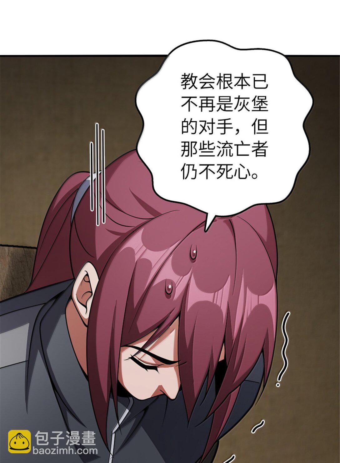 放開那個女巫 - 636 逮捕令(1/2) - 7