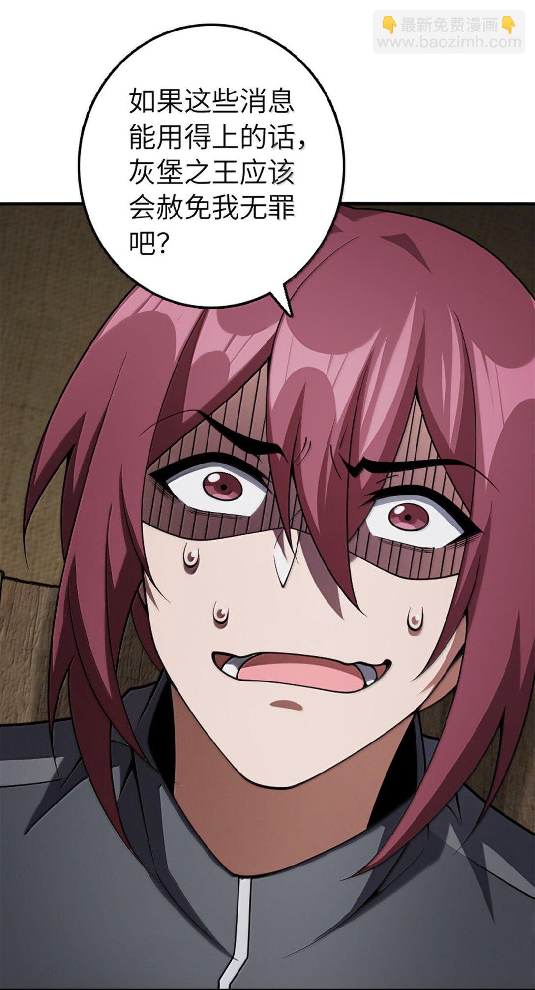 放開那個女巫 - 636 逮捕令(1/2) - 1