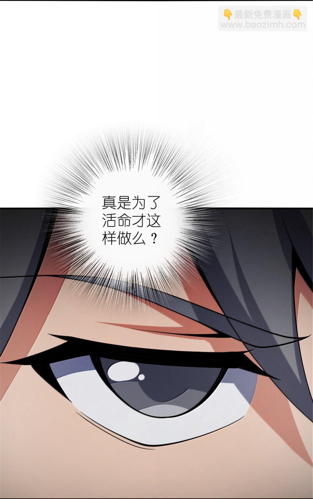 放開那個女巫 - 636 逮捕令(1/2) - 3