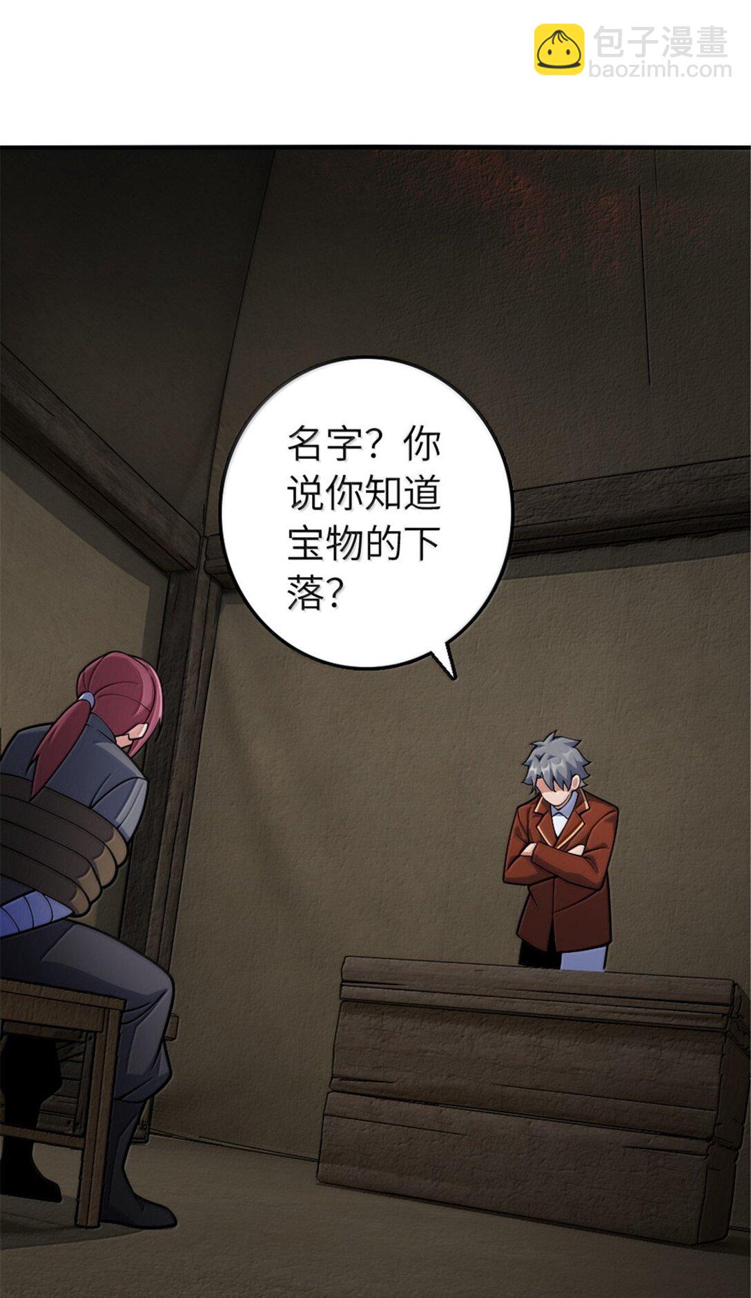 放開那個女巫 - 636 逮捕令(1/2) - 3