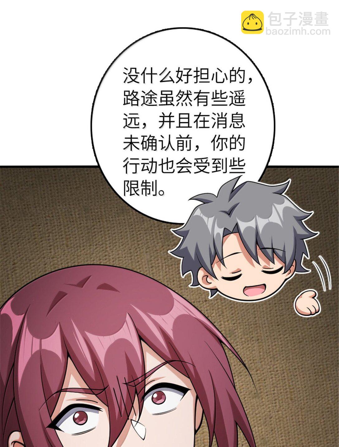 放開那個女巫 - 636 逮捕令(1/2) - 7