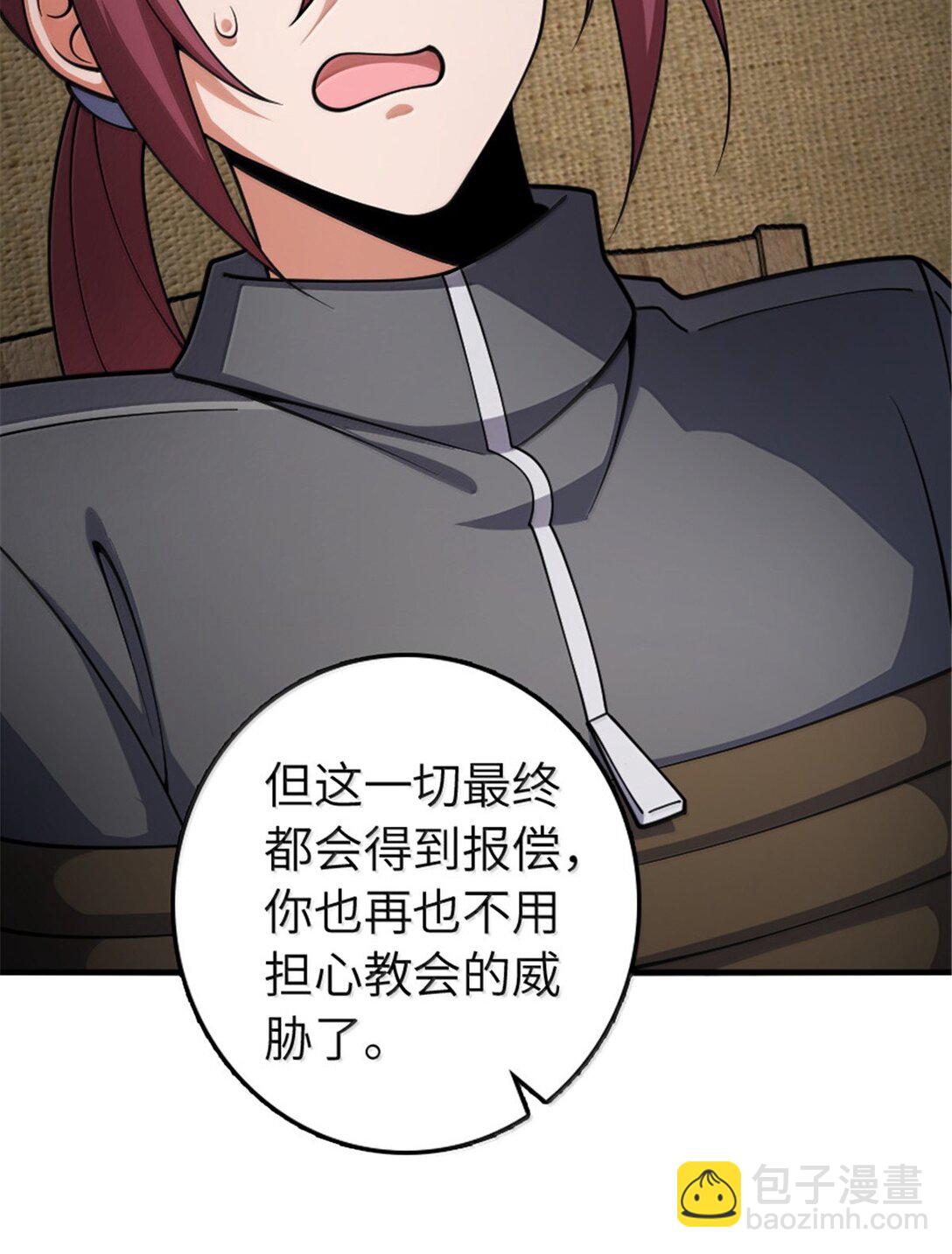 放開那個女巫 - 636 逮捕令(1/2) - 8