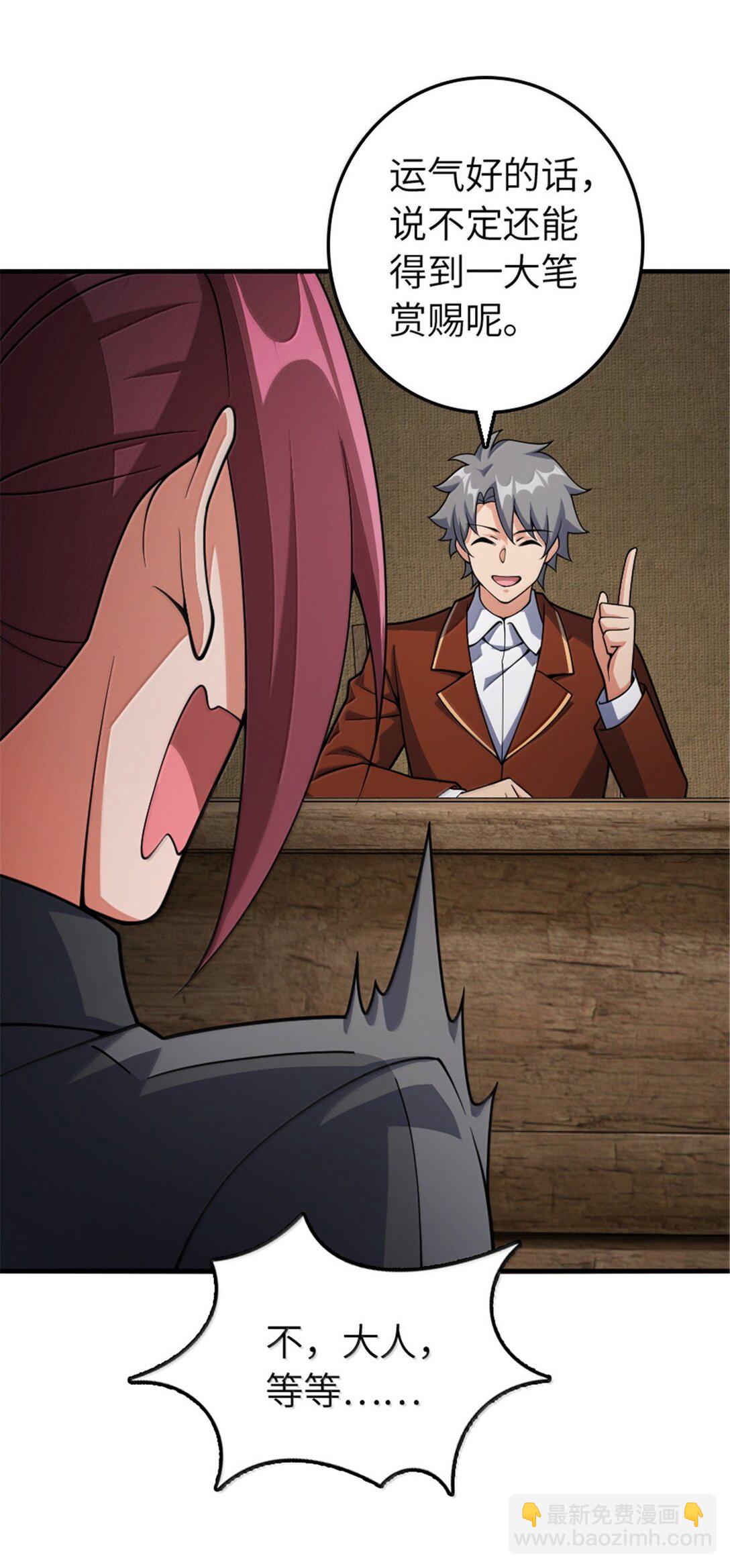 放開那個女巫 - 636 逮捕令(1/2) - 1