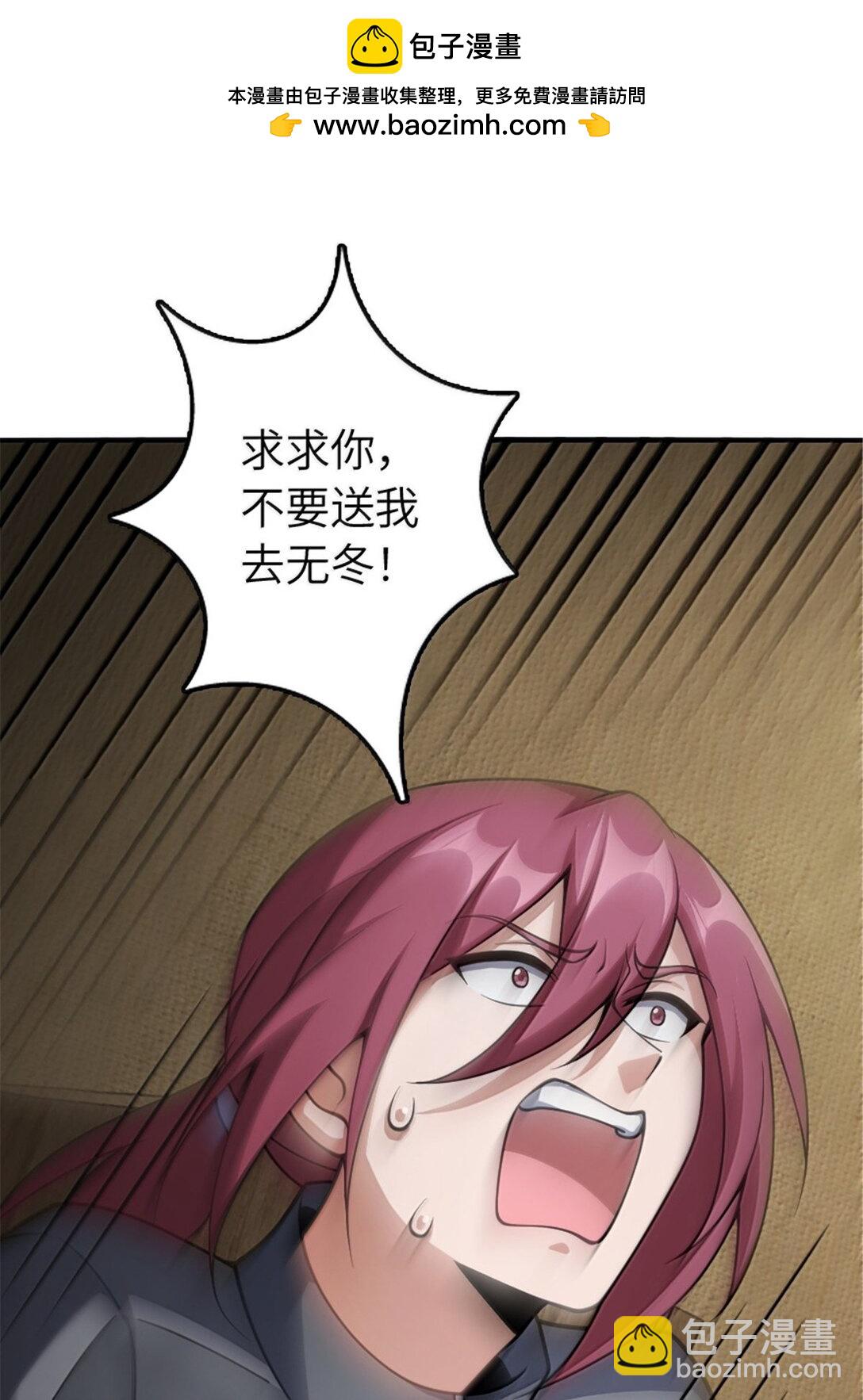 放開那個女巫 - 636 逮捕令(1/2) - 2