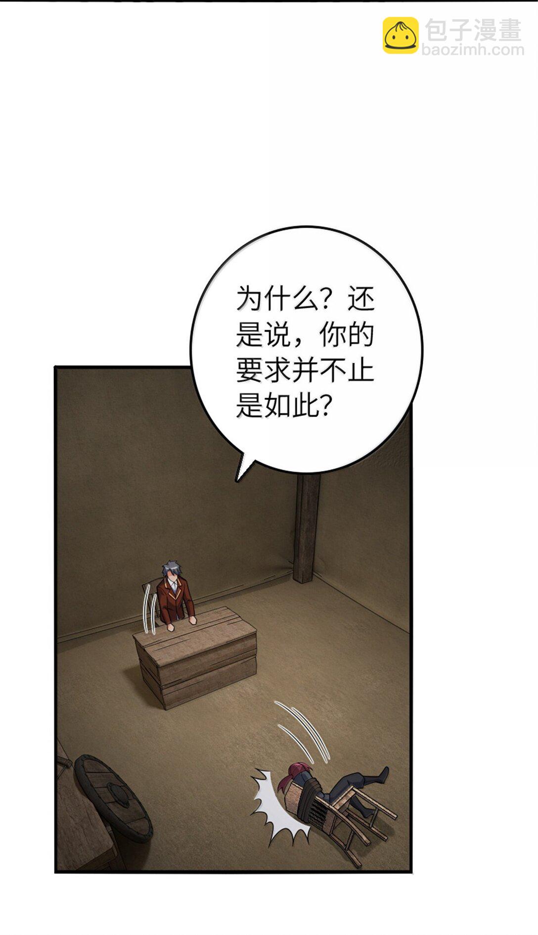 放開那個女巫 - 636 逮捕令(1/2) - 4