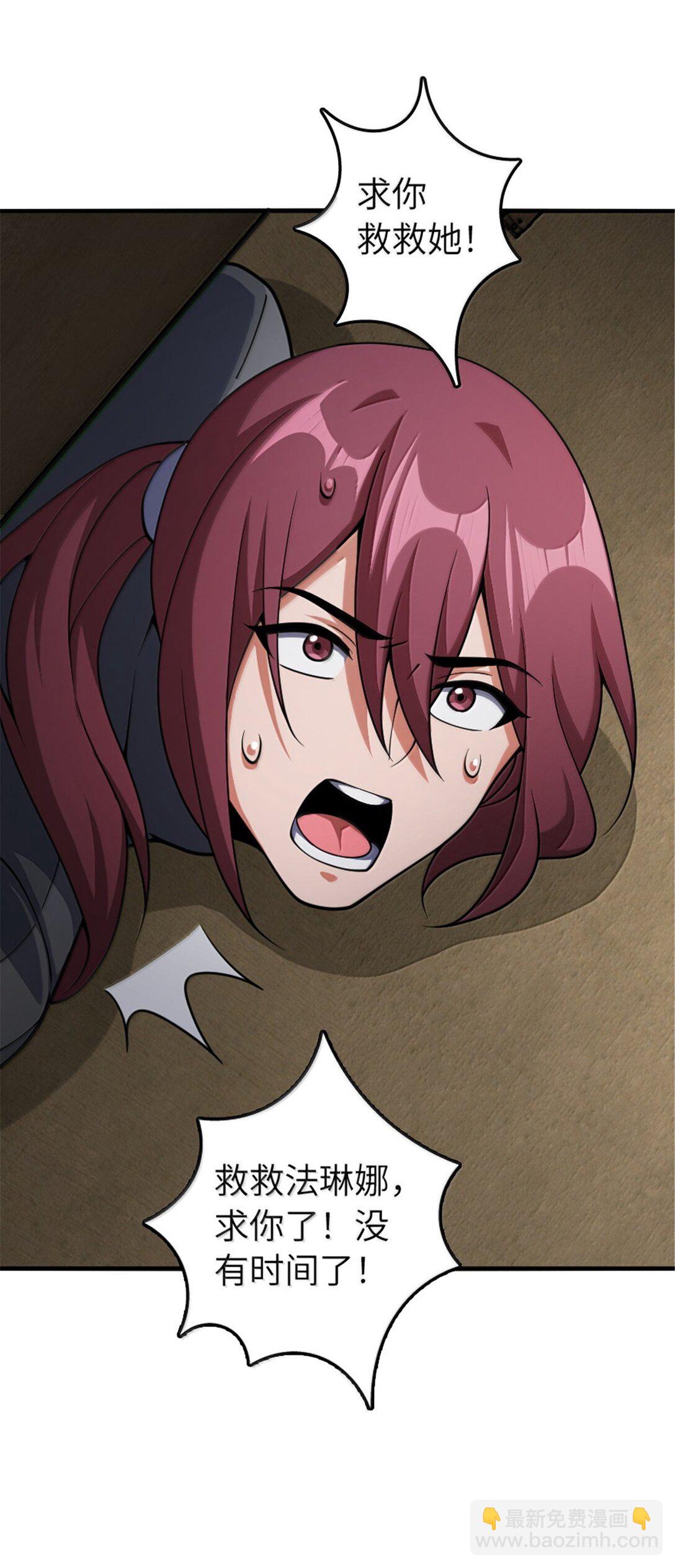 放開那個女巫 - 636 逮捕令(1/2) - 5