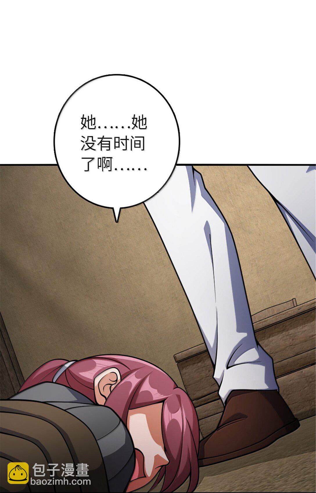 放開那個女巫 - 636 逮捕令(1/2) - 6