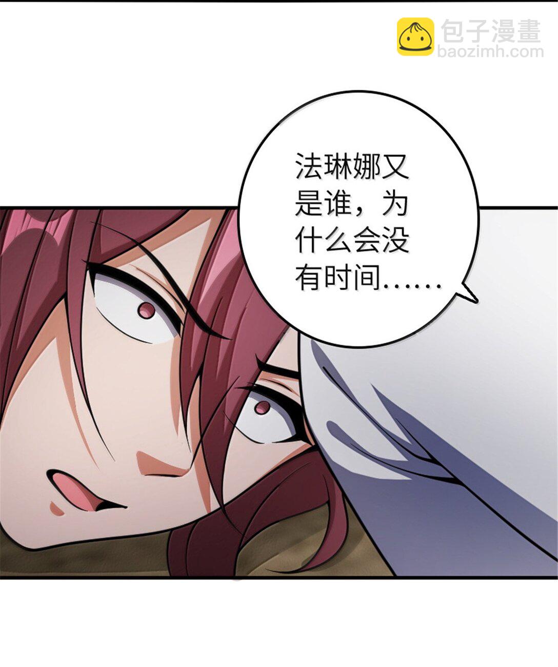 放開那個女巫 - 636 逮捕令(1/2) - 7