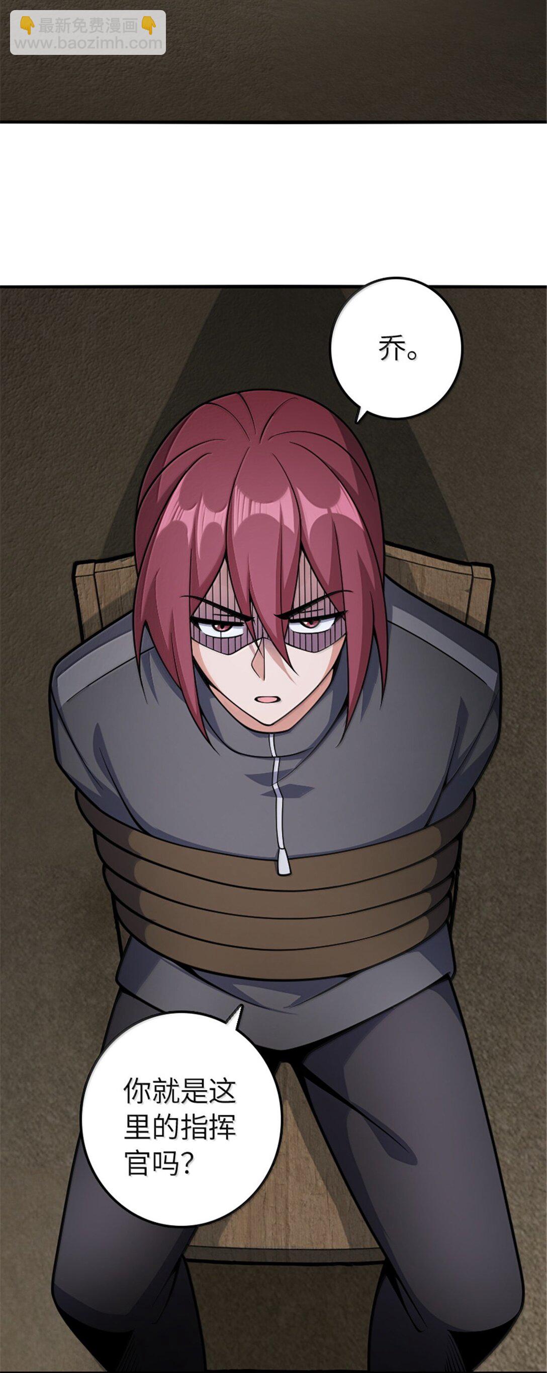 放開那個女巫 - 636 逮捕令(1/2) - 4