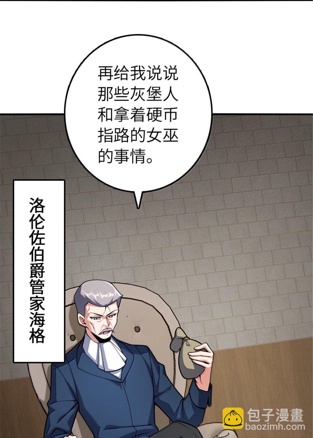 放開那個女巫 - 636 逮捕令(1/2) - 2