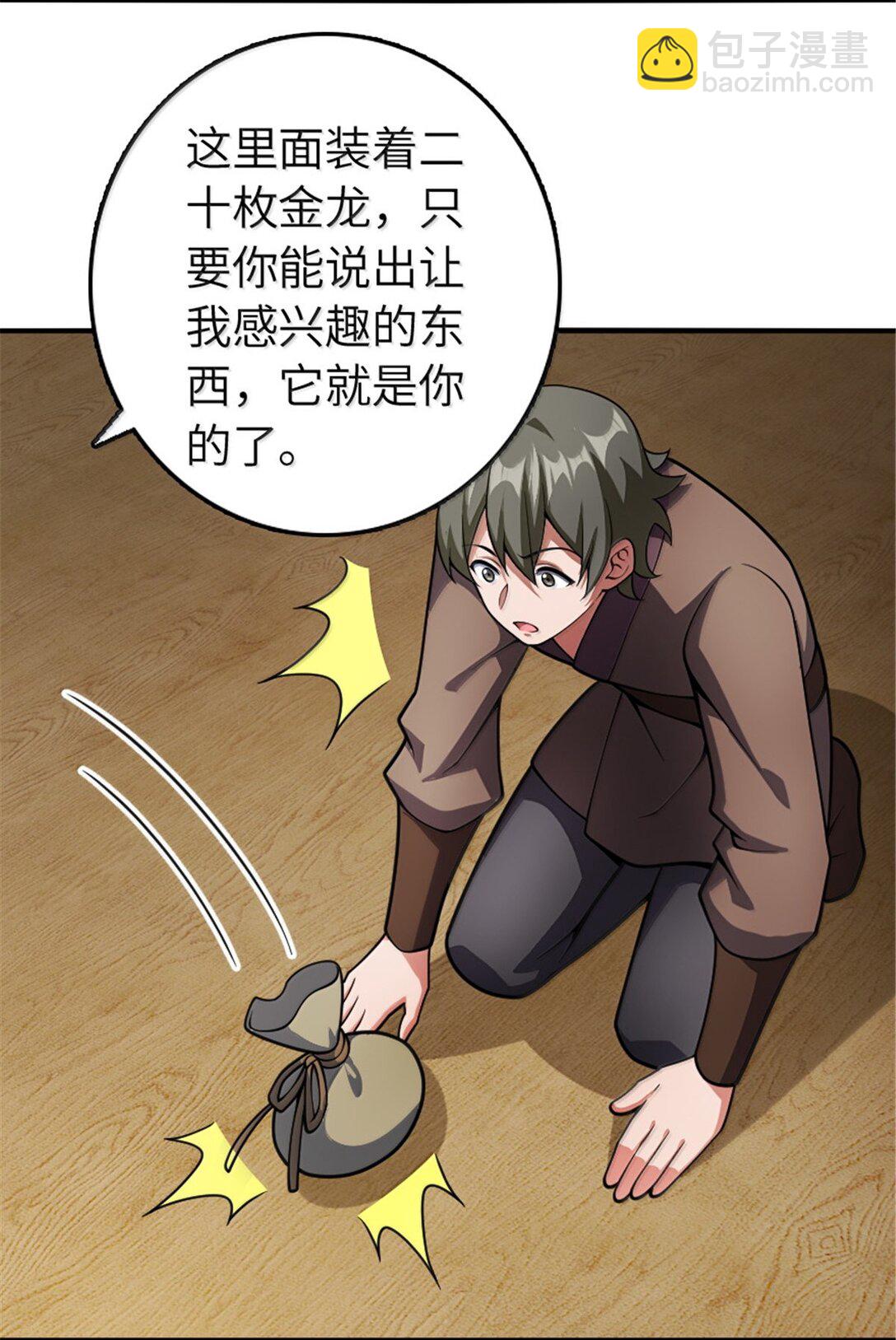 放開那個女巫 - 636 逮捕令(1/2) - 4