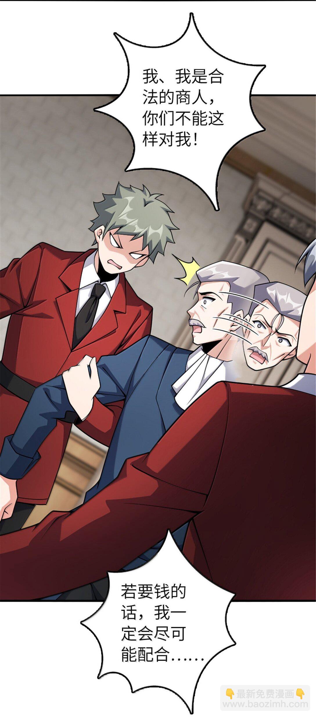 放開那個女巫 - 636 逮捕令(1/2) - 8