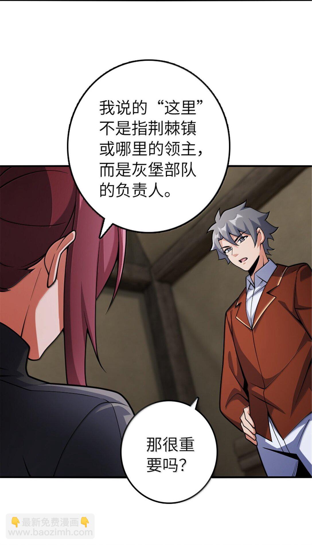 放開那個女巫 - 636 逮捕令(1/2) - 5