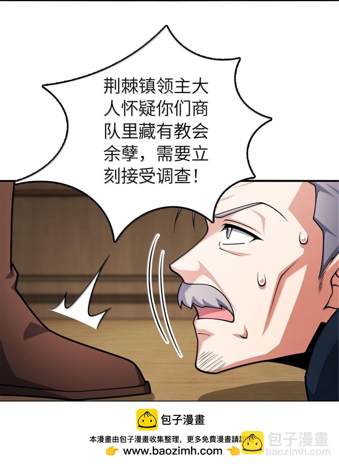 放開那個女巫 - 636 逮捕令(1/2) - 2