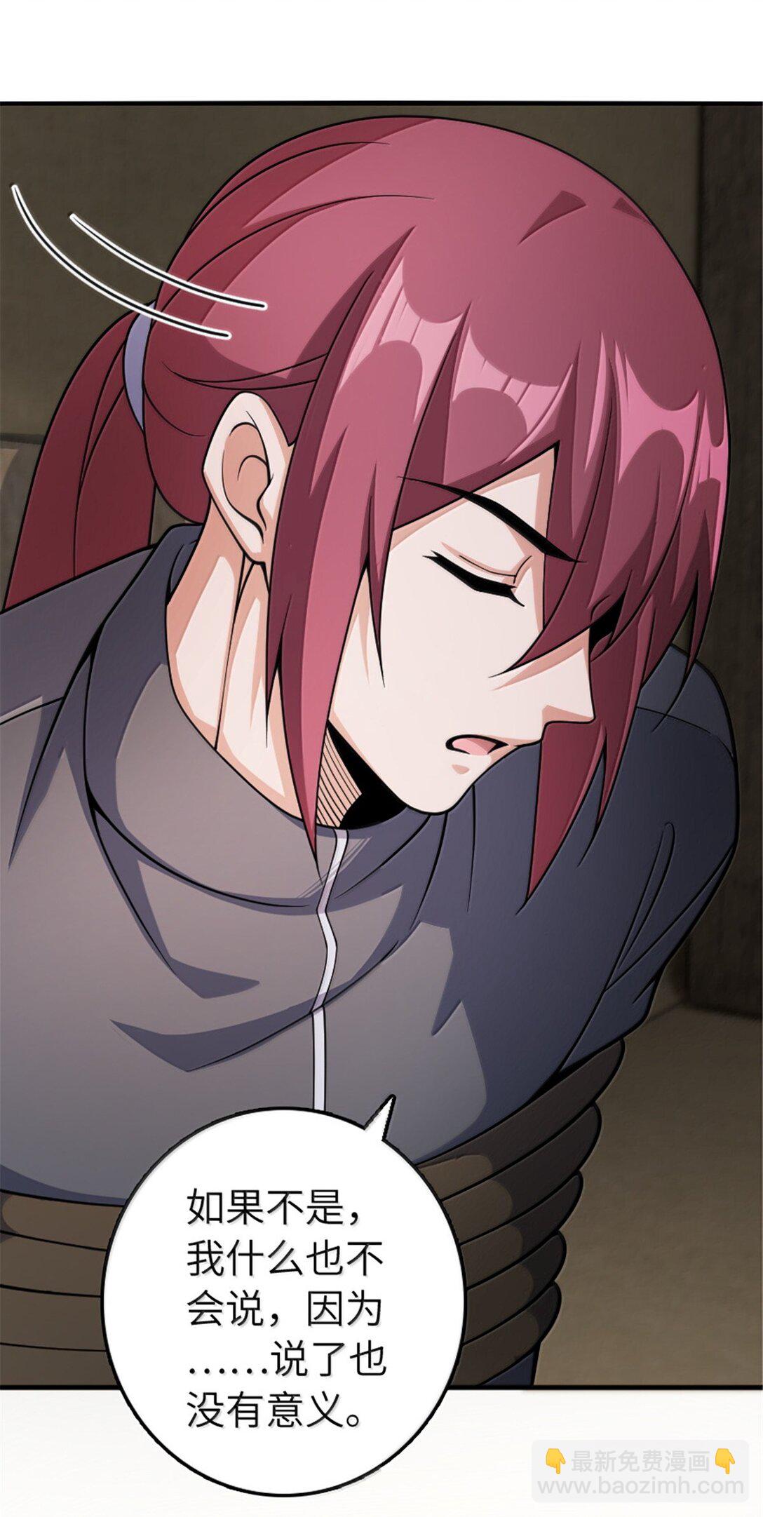 放開那個女巫 - 636 逮捕令(1/2) - 6