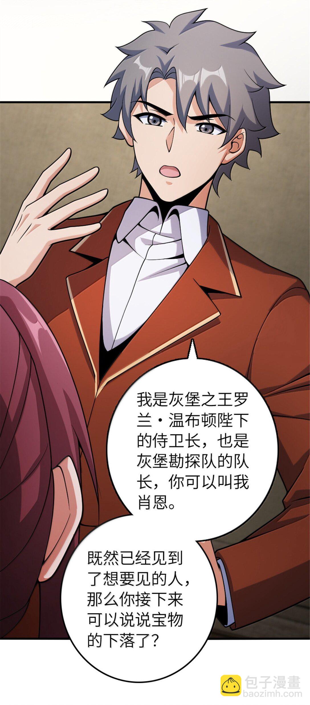 放開那個女巫 - 636 逮捕令(1/2) - 7