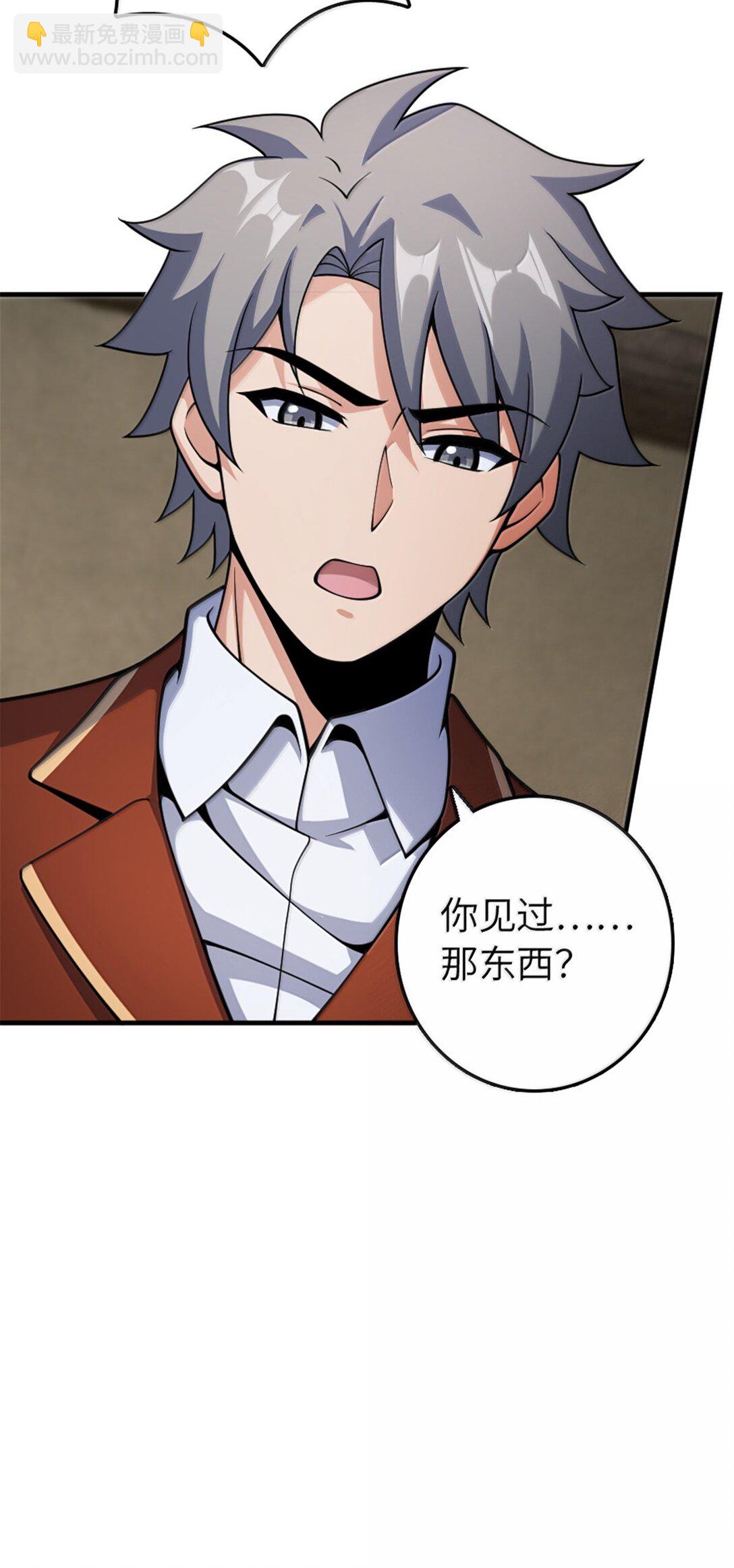 放開那個女巫 - 636 逮捕令(1/2) - 1