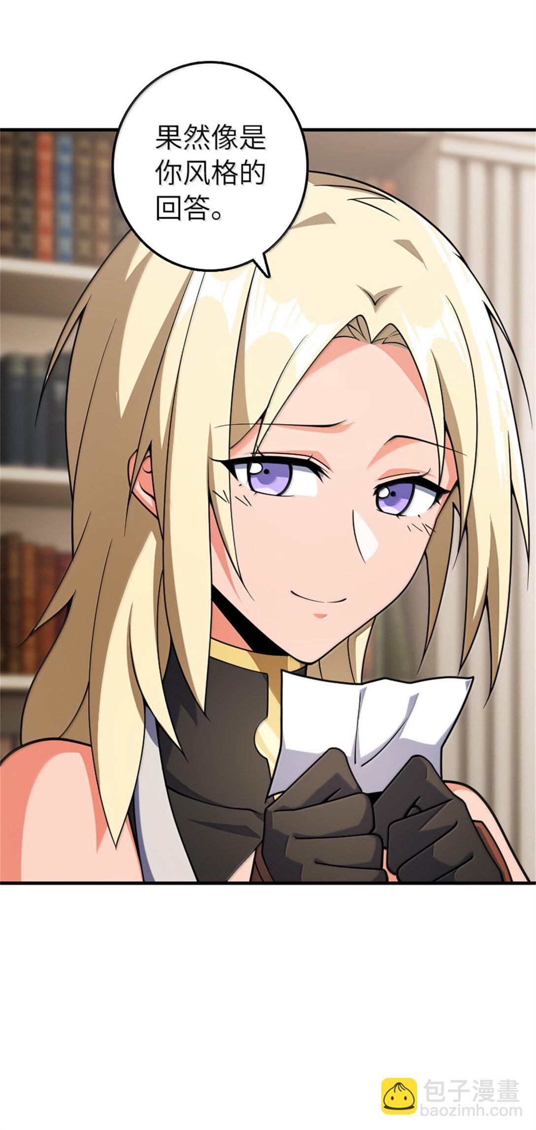 放開那個女巫 - 638 心路 - 3