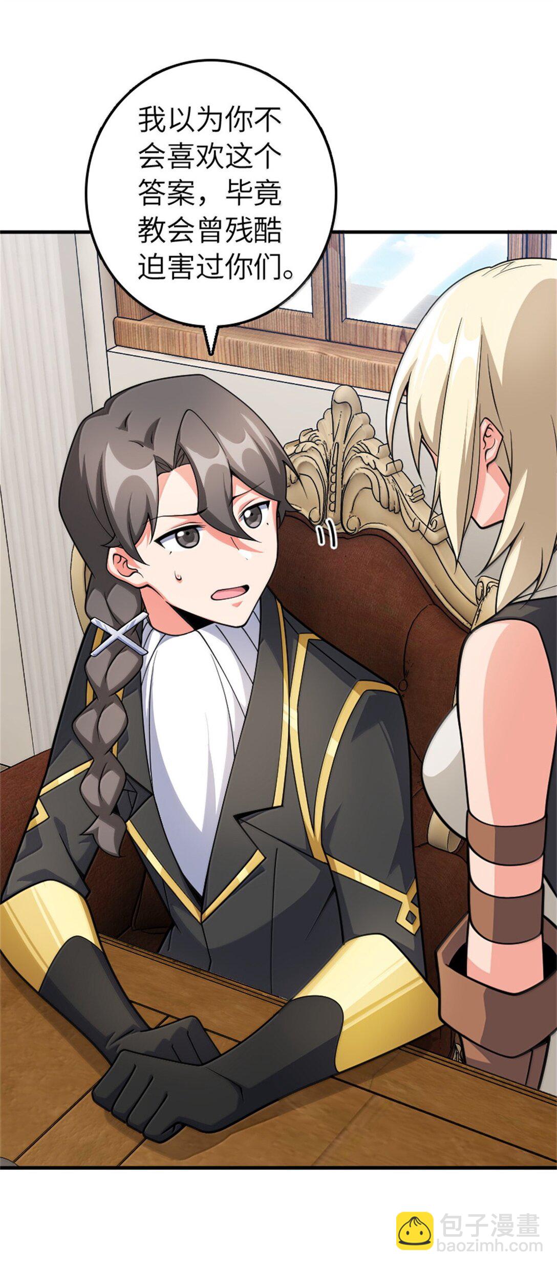 放開那個女巫 - 638 心路 - 4