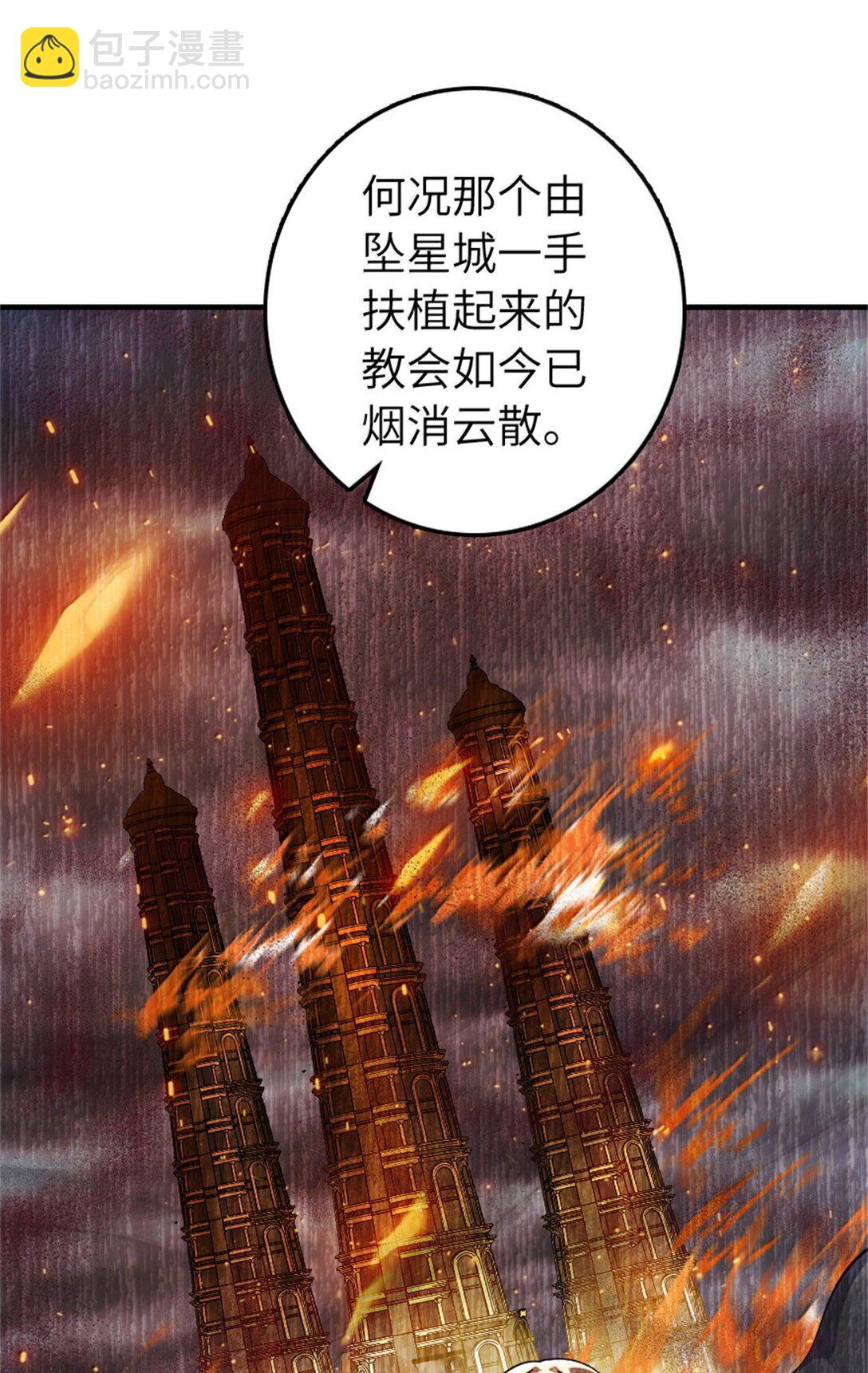 放開那個女巫 - 638 心路 - 6