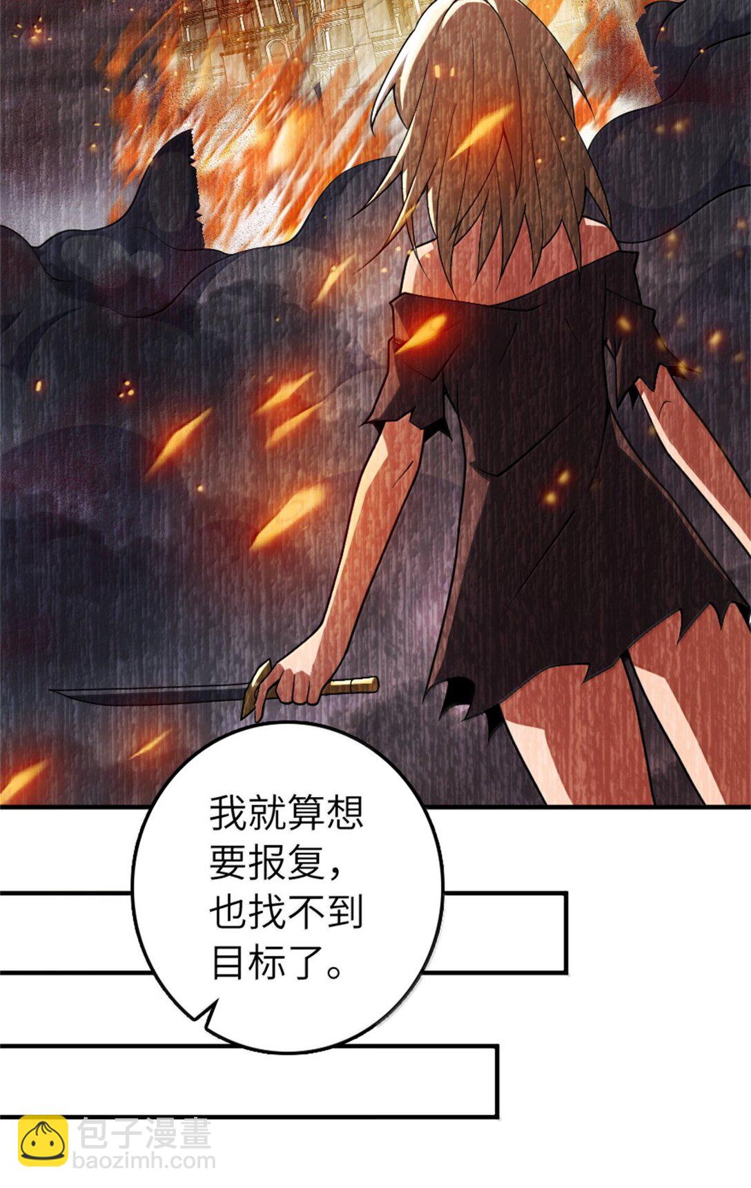 放開那個女巫 - 638 心路 - 7