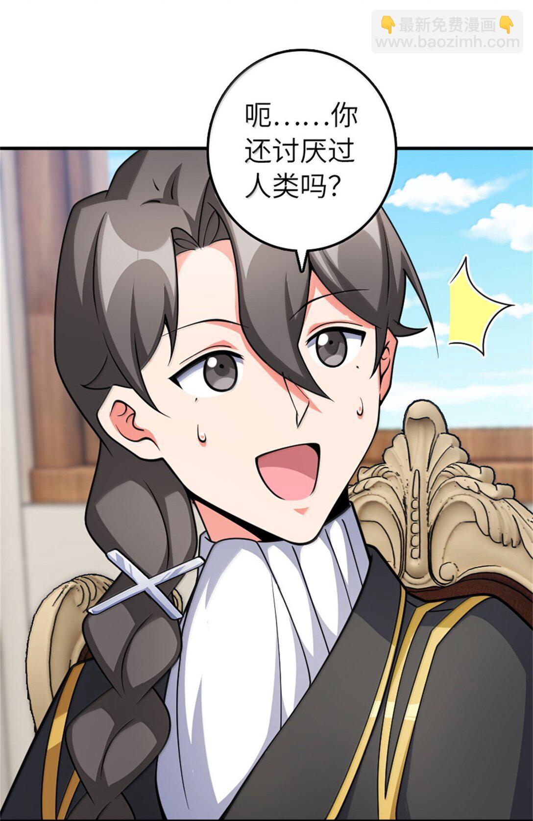 放開那個女巫 - 638 心路 - 1