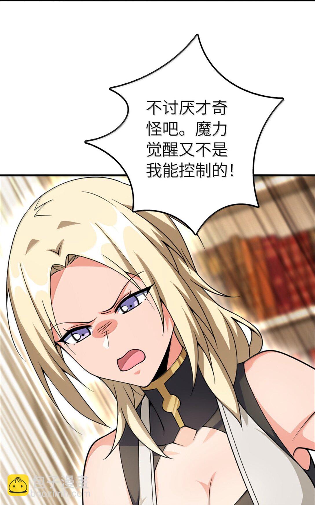 放開那個女巫 - 638 心路 - 2