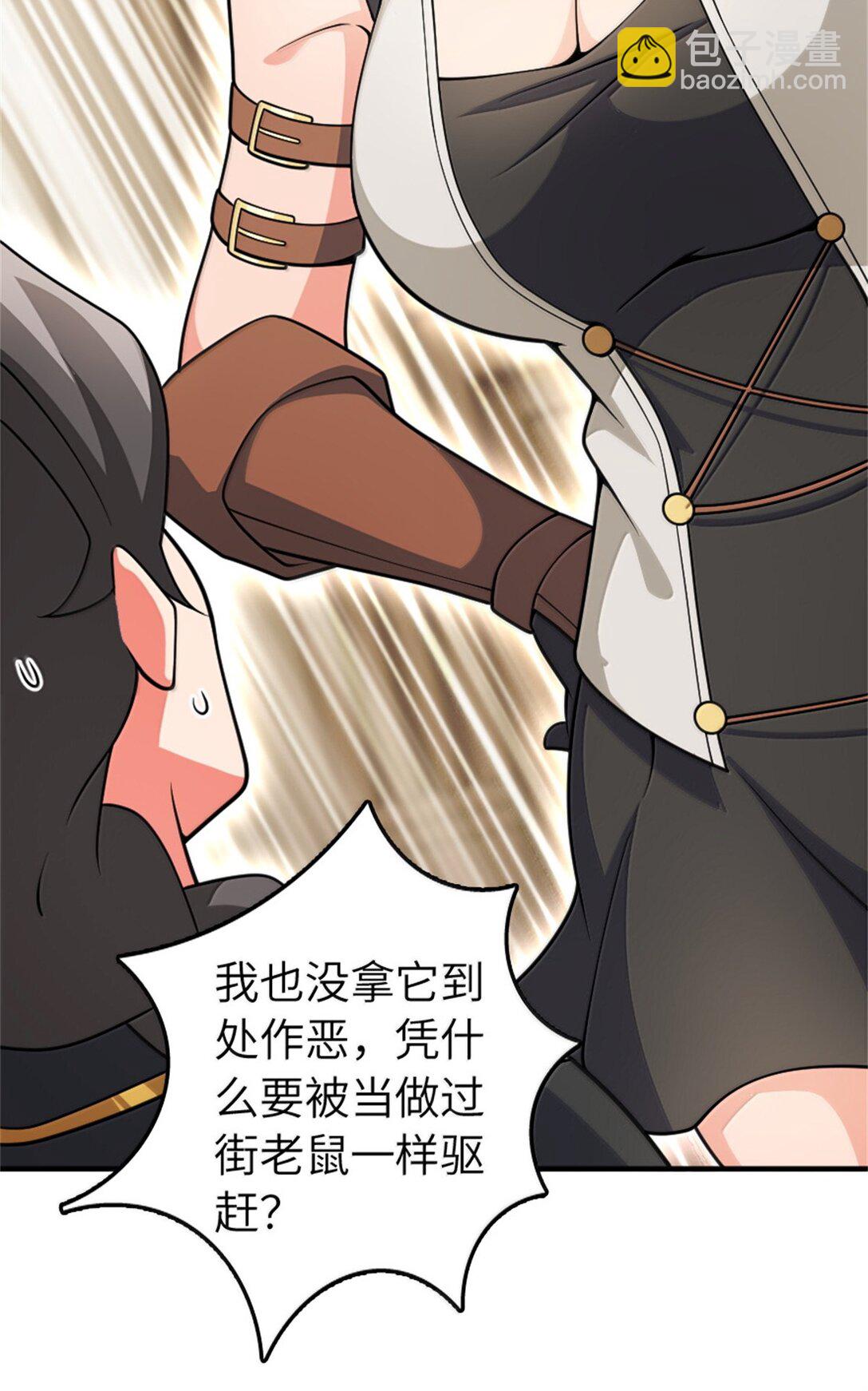 放開那個女巫 - 638 心路 - 3