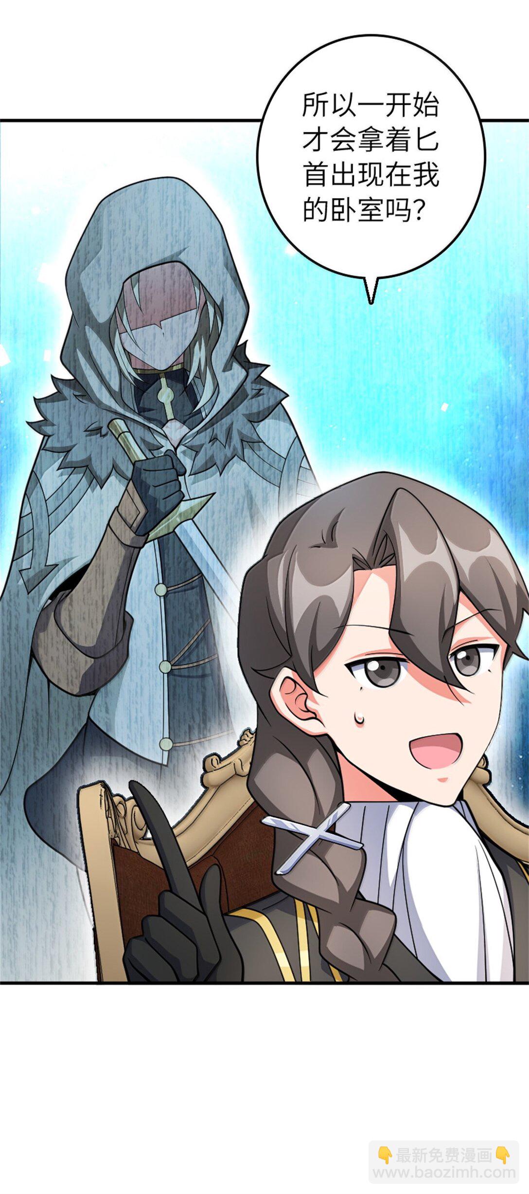 放開那個女巫 - 638 心路 - 5